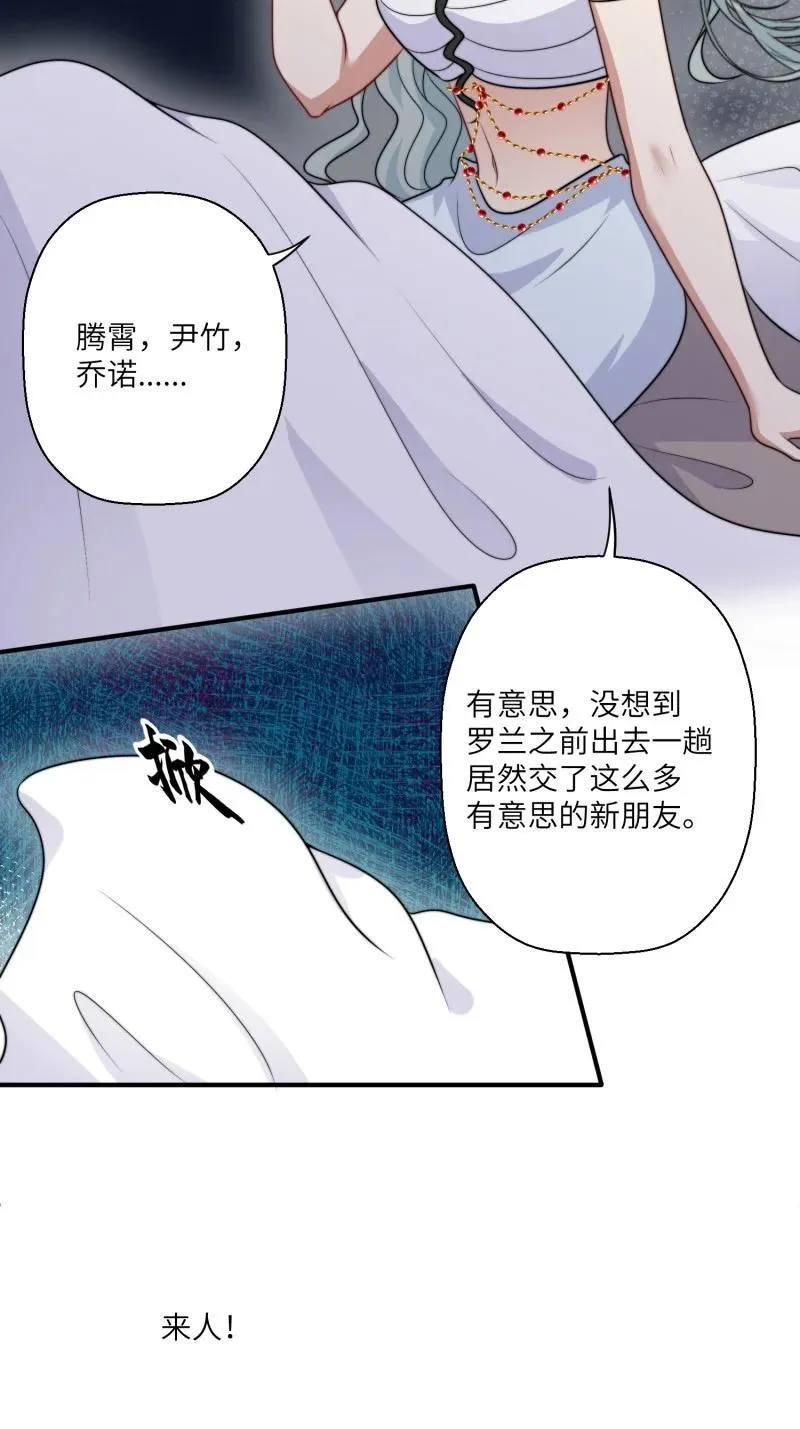 215 209话 偷听33