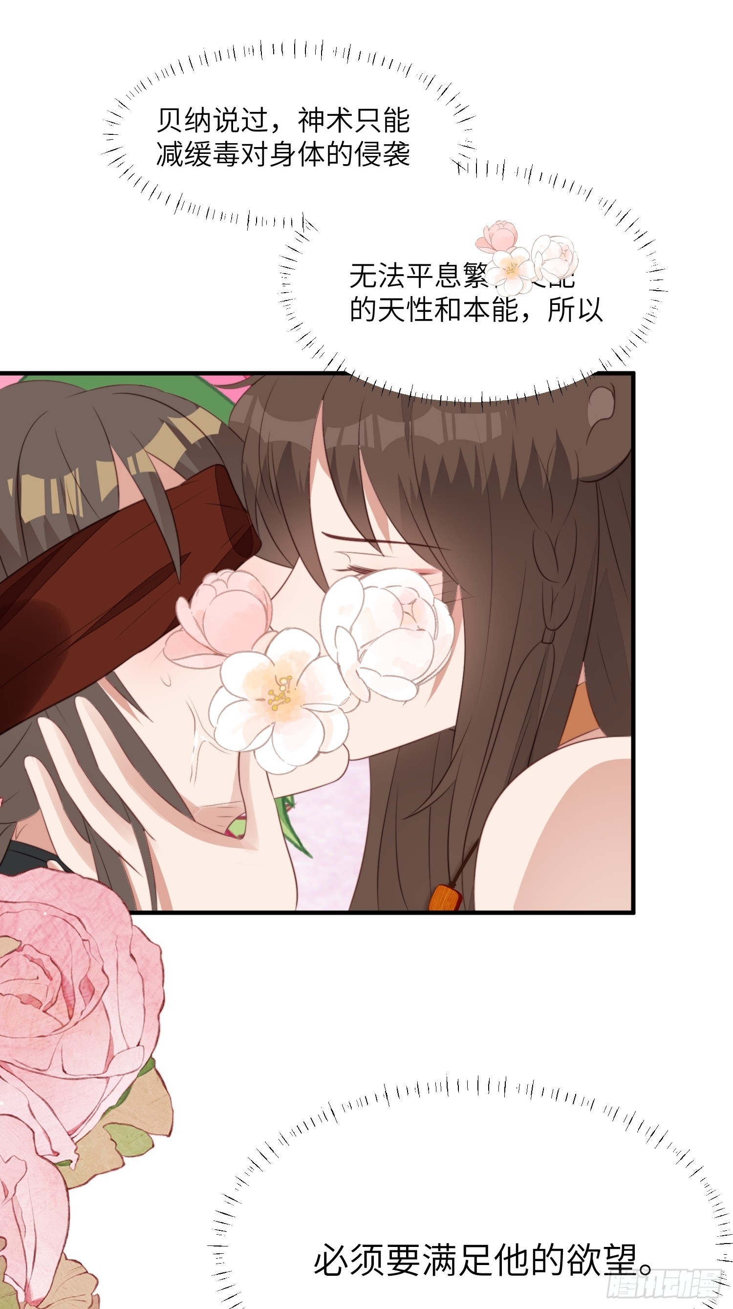 82话 解毒14