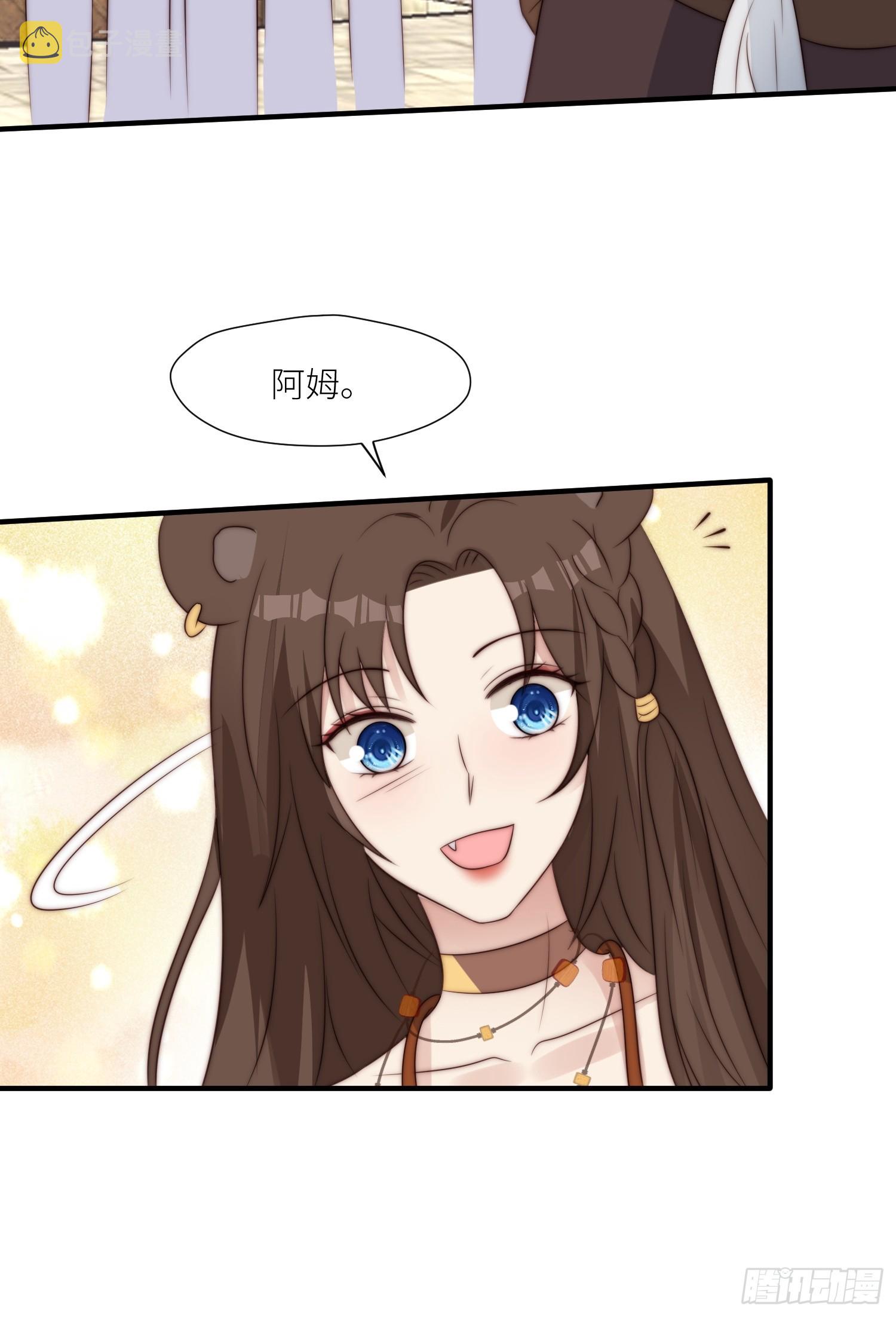 90话 兽王城来人29
