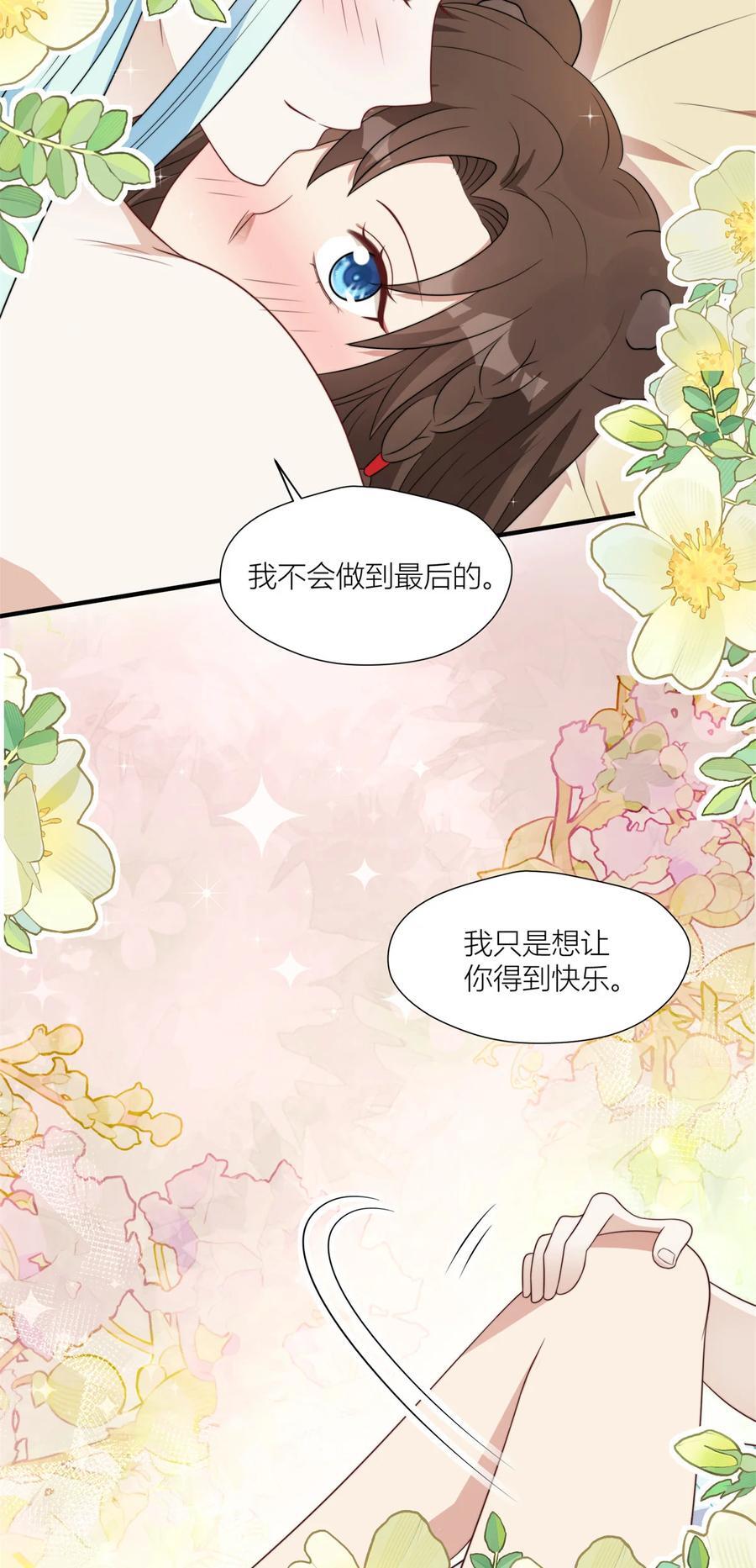 152 你是我的奖励11