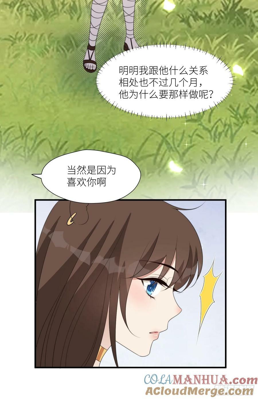121话 他喜欢你26