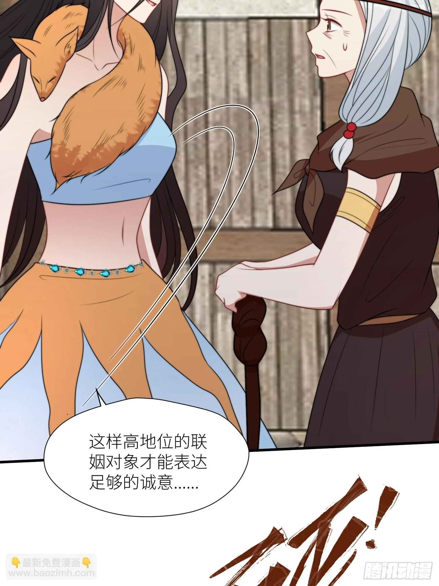 104 谈判失败10