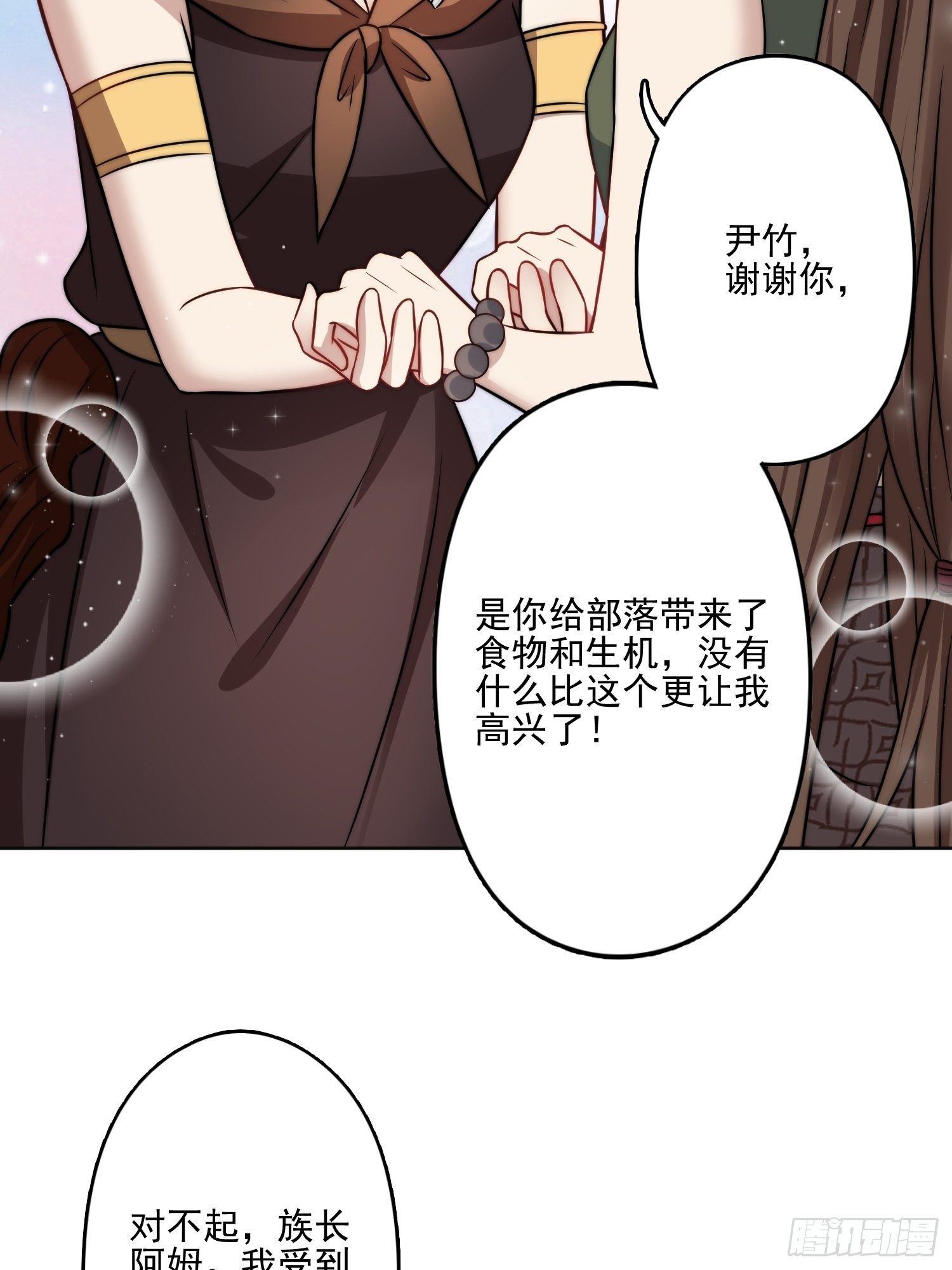10话 转变22