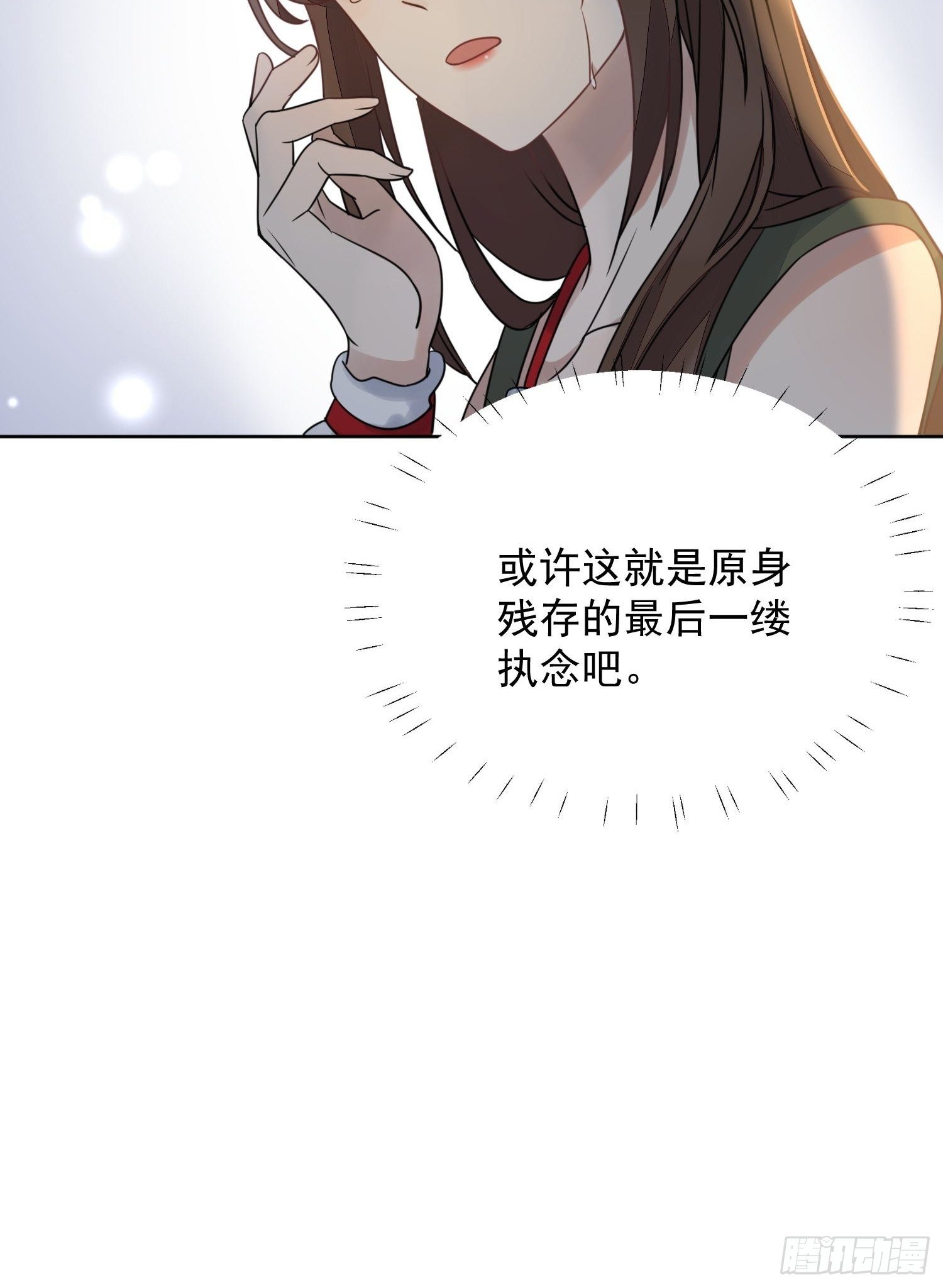 01话 穿越兽世50