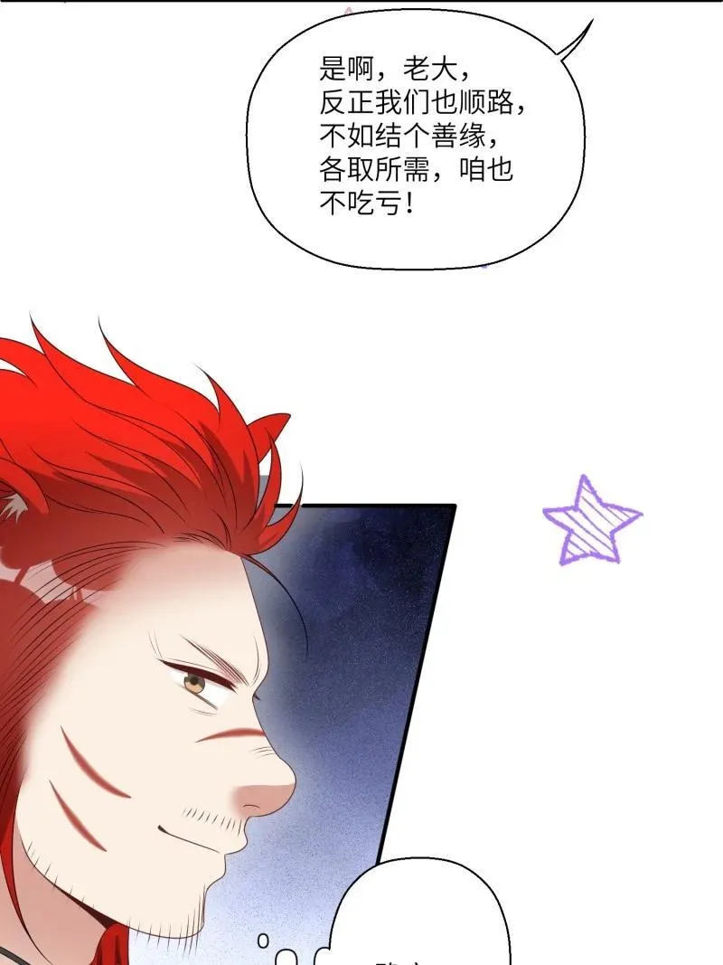 209 203话 我和腾霄是礼物？23