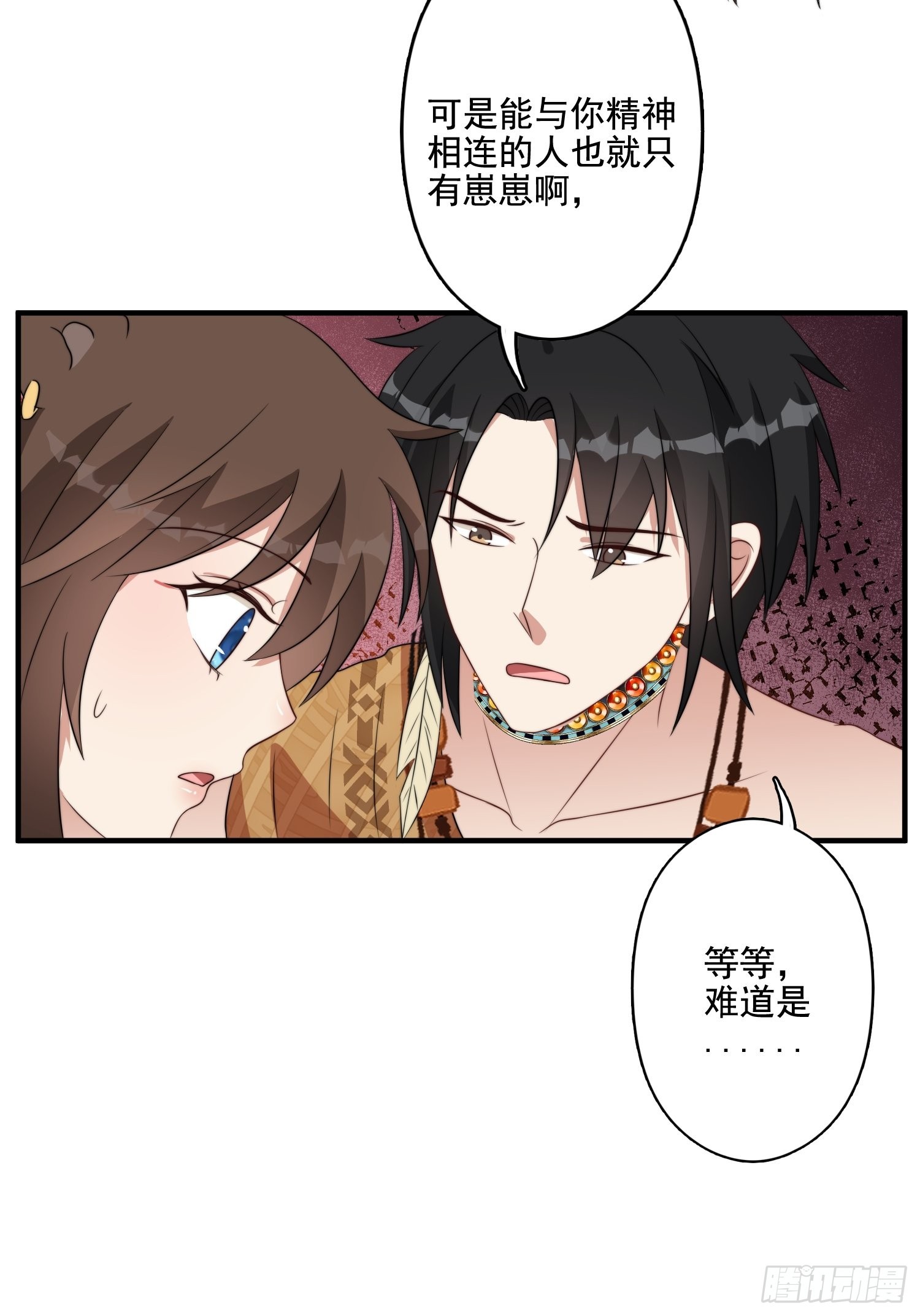 73话 腾霄回来了！24