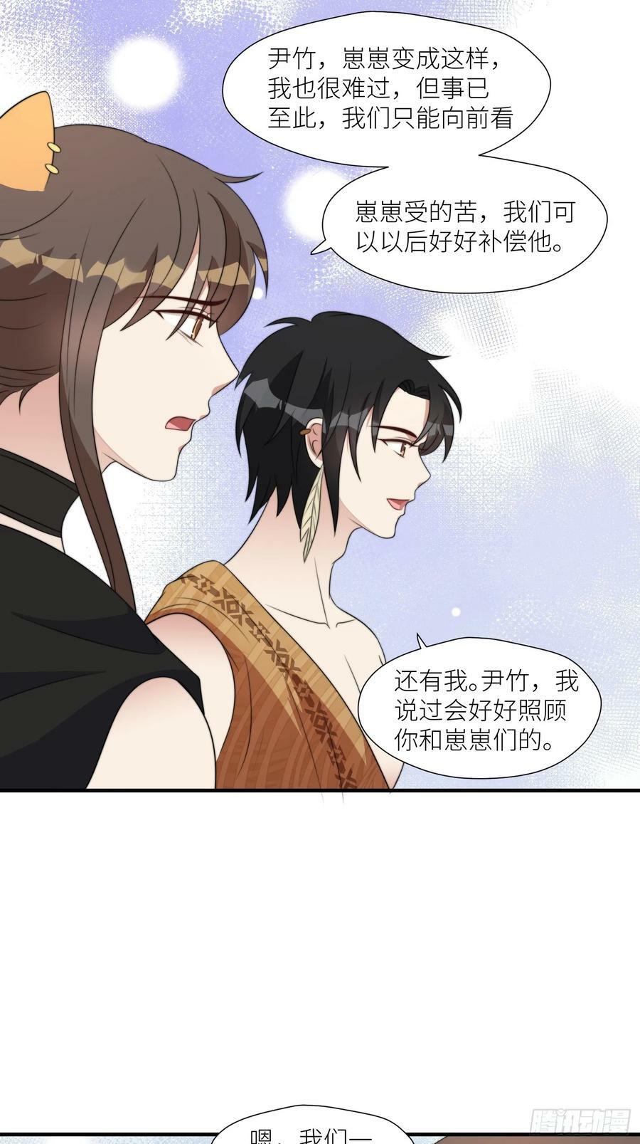 125话 崽崽是半兽人！21
