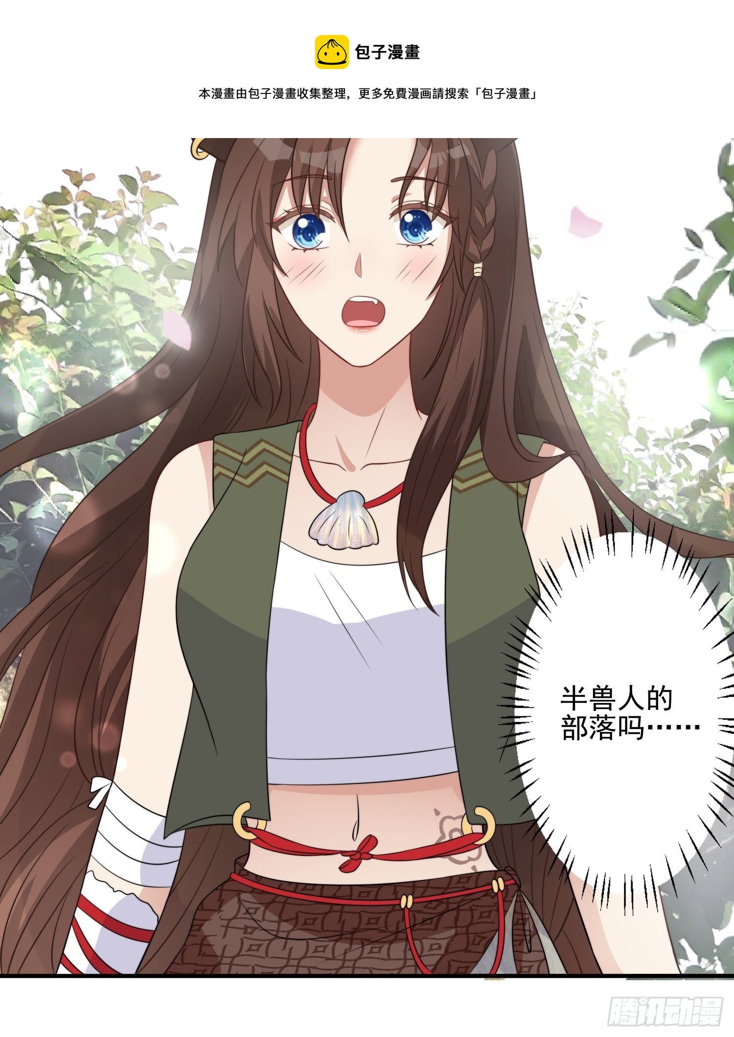 23话 热情的半兽人20