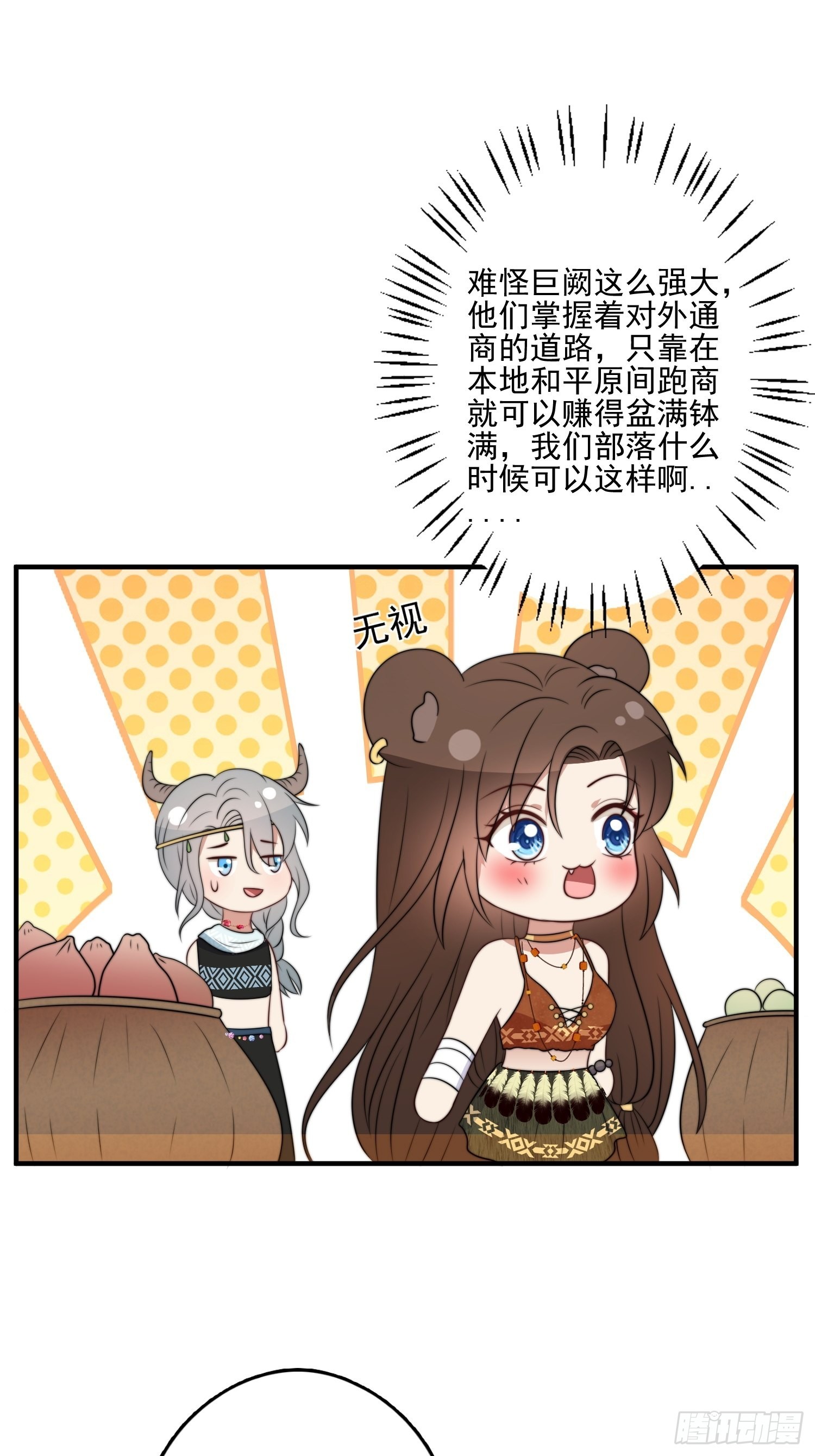 53话 色诱25