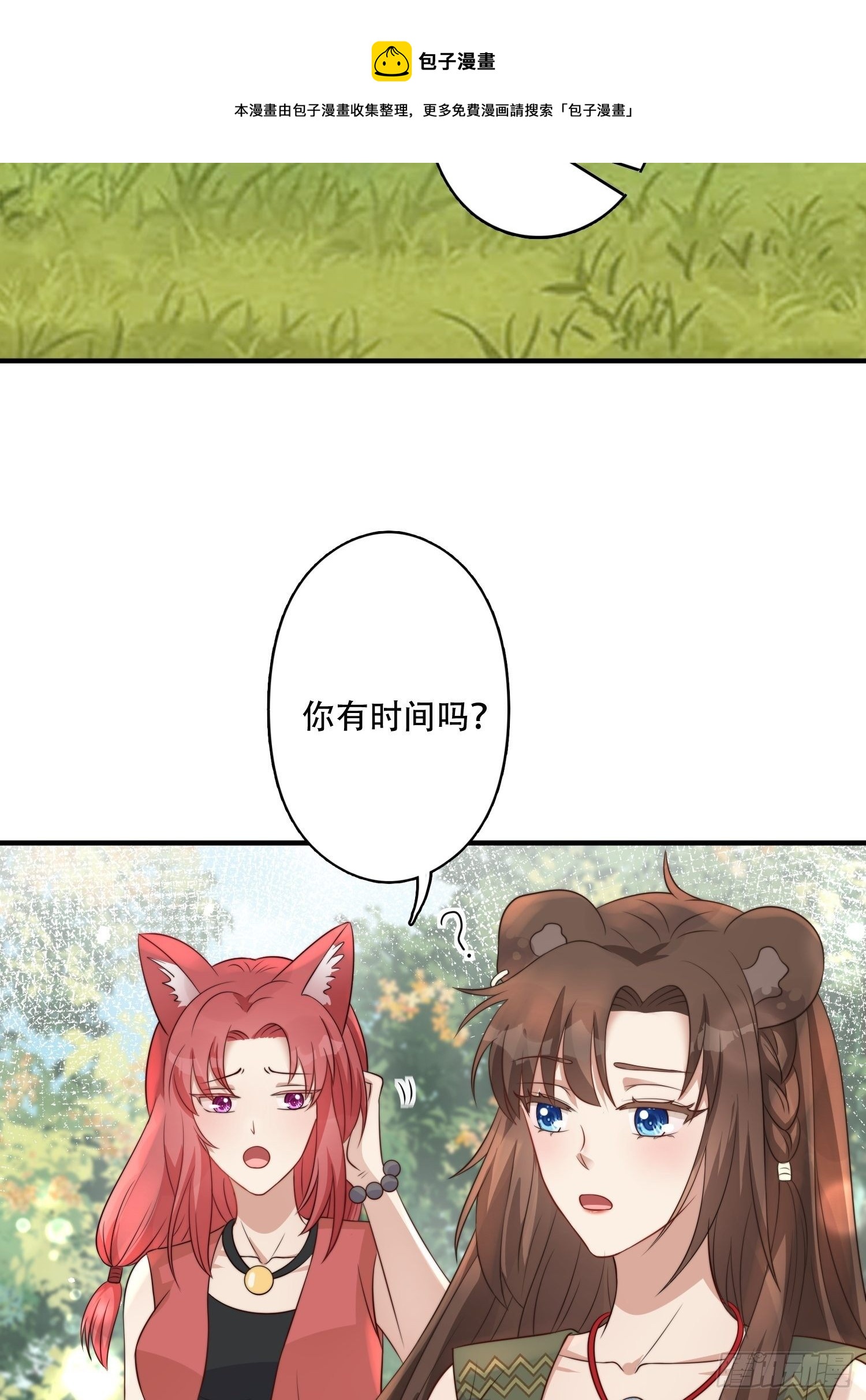 15话 大泽的叛徒4