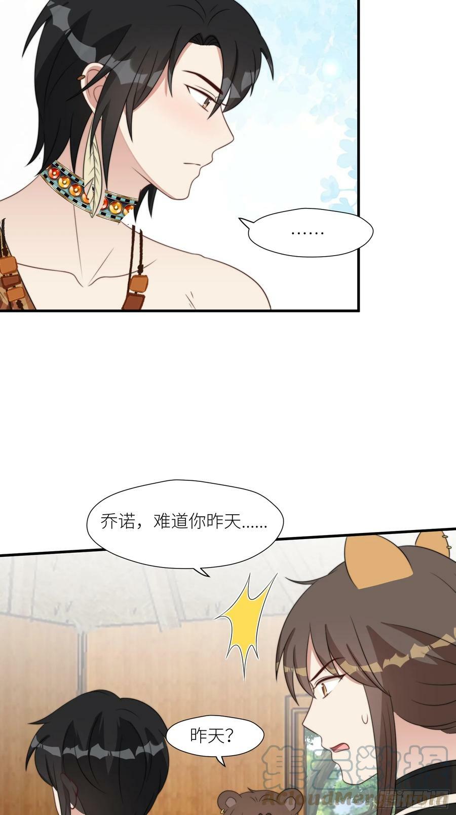 110话 真的放弃了？20