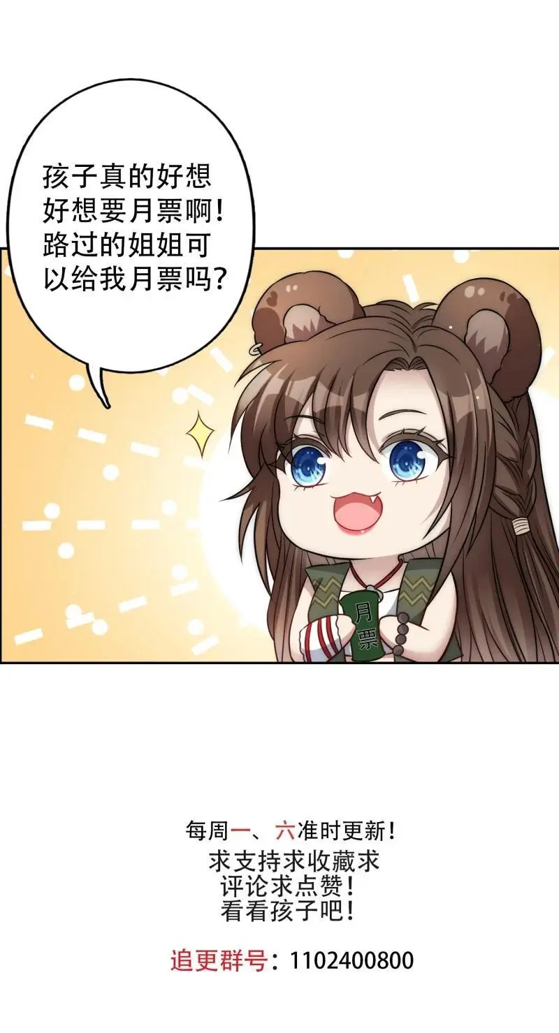 193 188话 我要负责？43