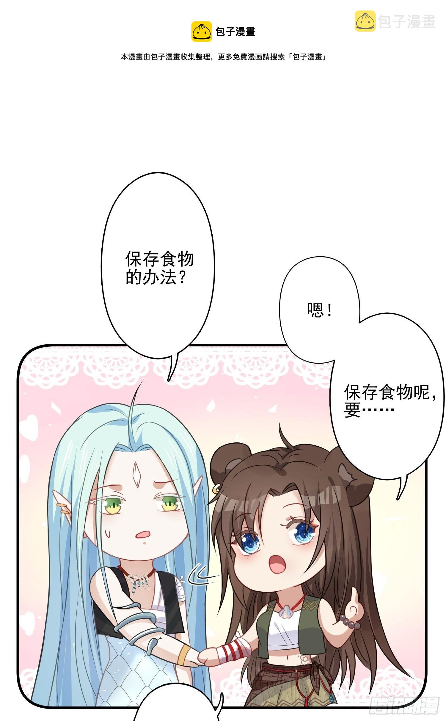 20话 盐矿8