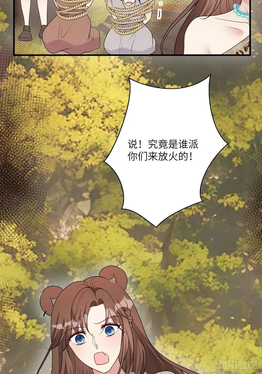 217话 是莱格放的火？？！28