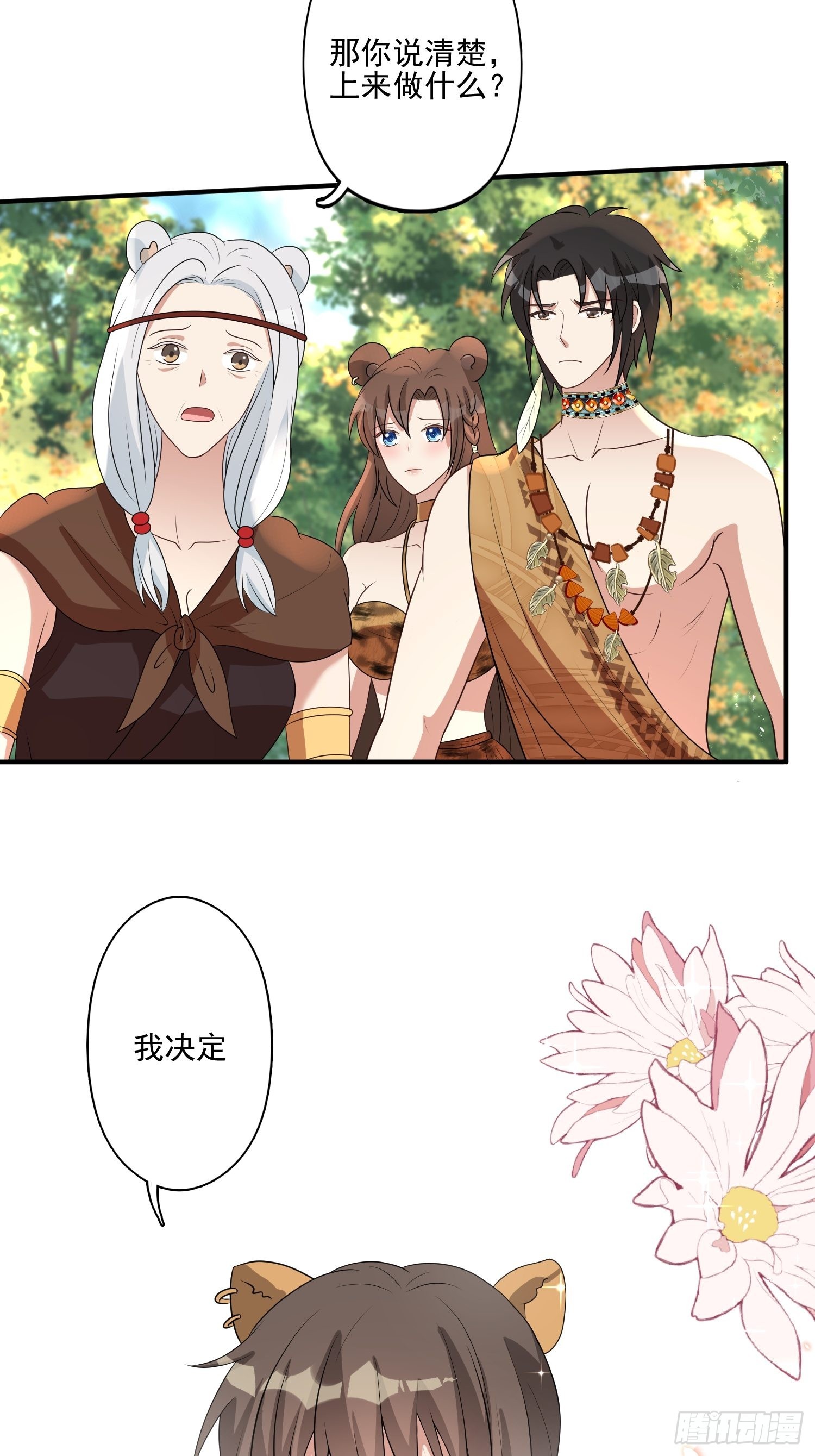 35话 开后宫？29