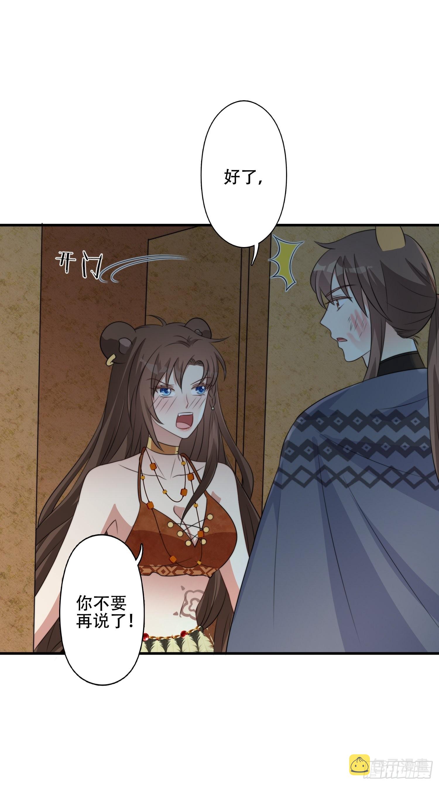 42话 腾霄放弃了？10