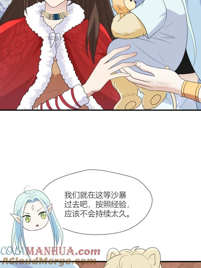 171 166话 种出一片绿洲！12