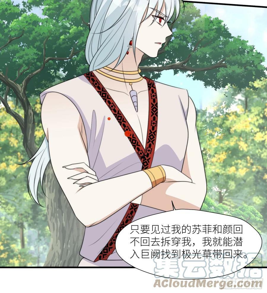 115话 等我们回来30