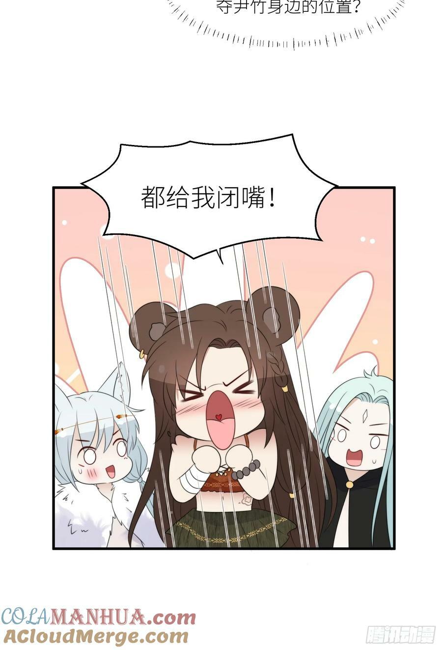 123话 成为图腾之魂6