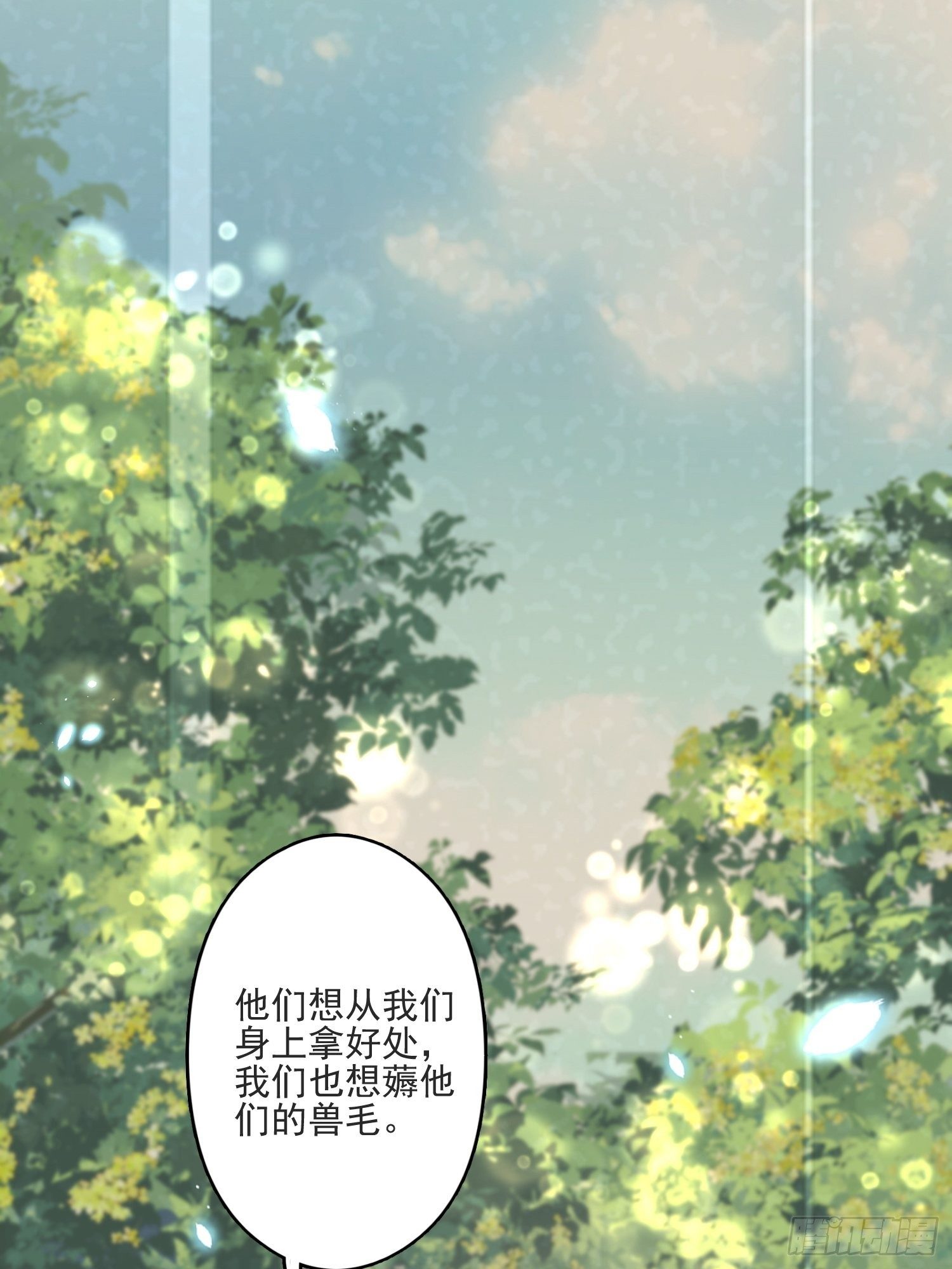 16话 乔诺的醋意9
