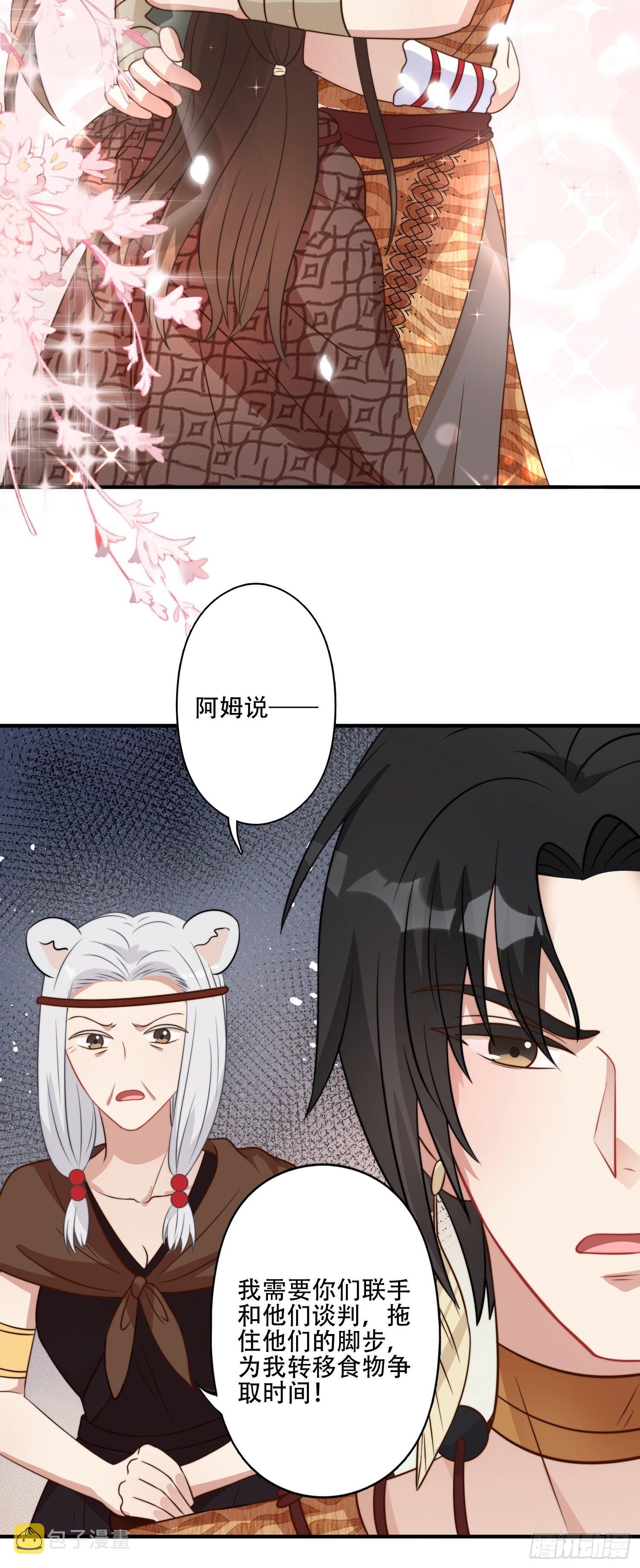 15话 大泽的叛徒46