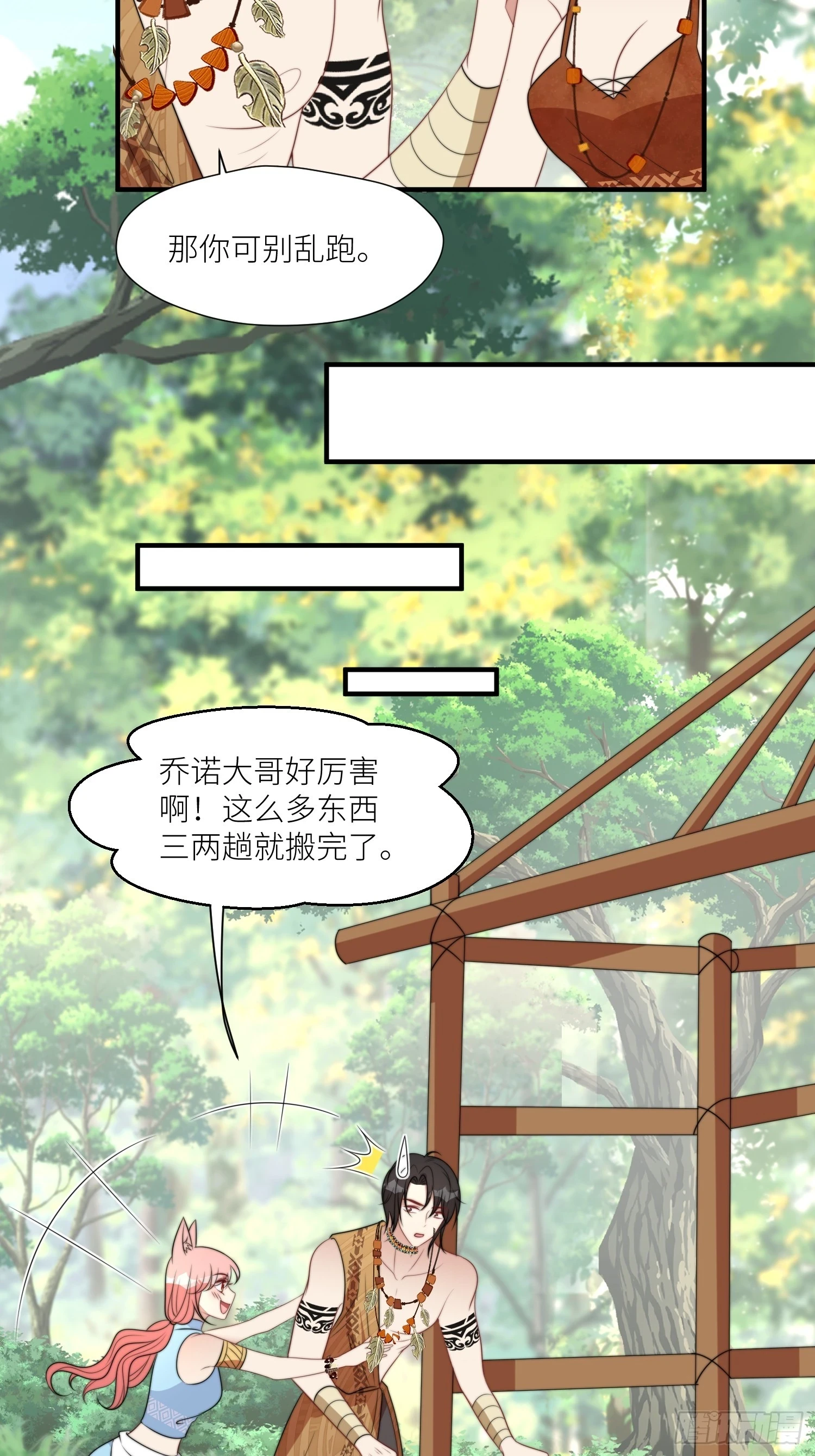 105话 乔诺出轨了？15