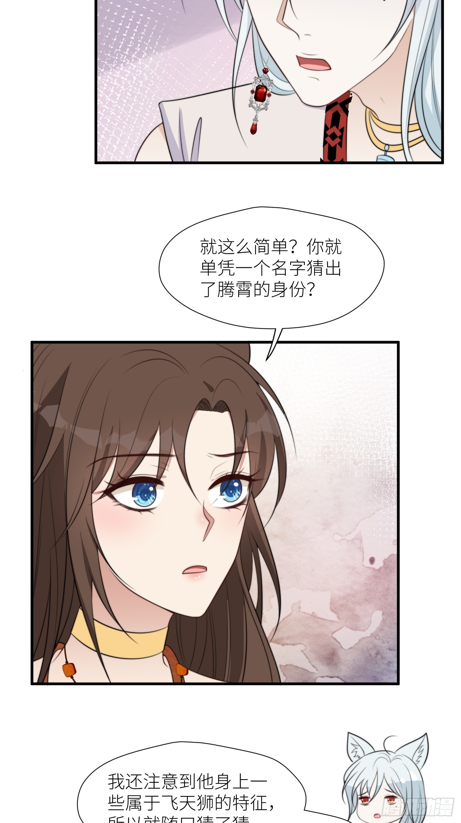 92话 对付狐狸精的方法9