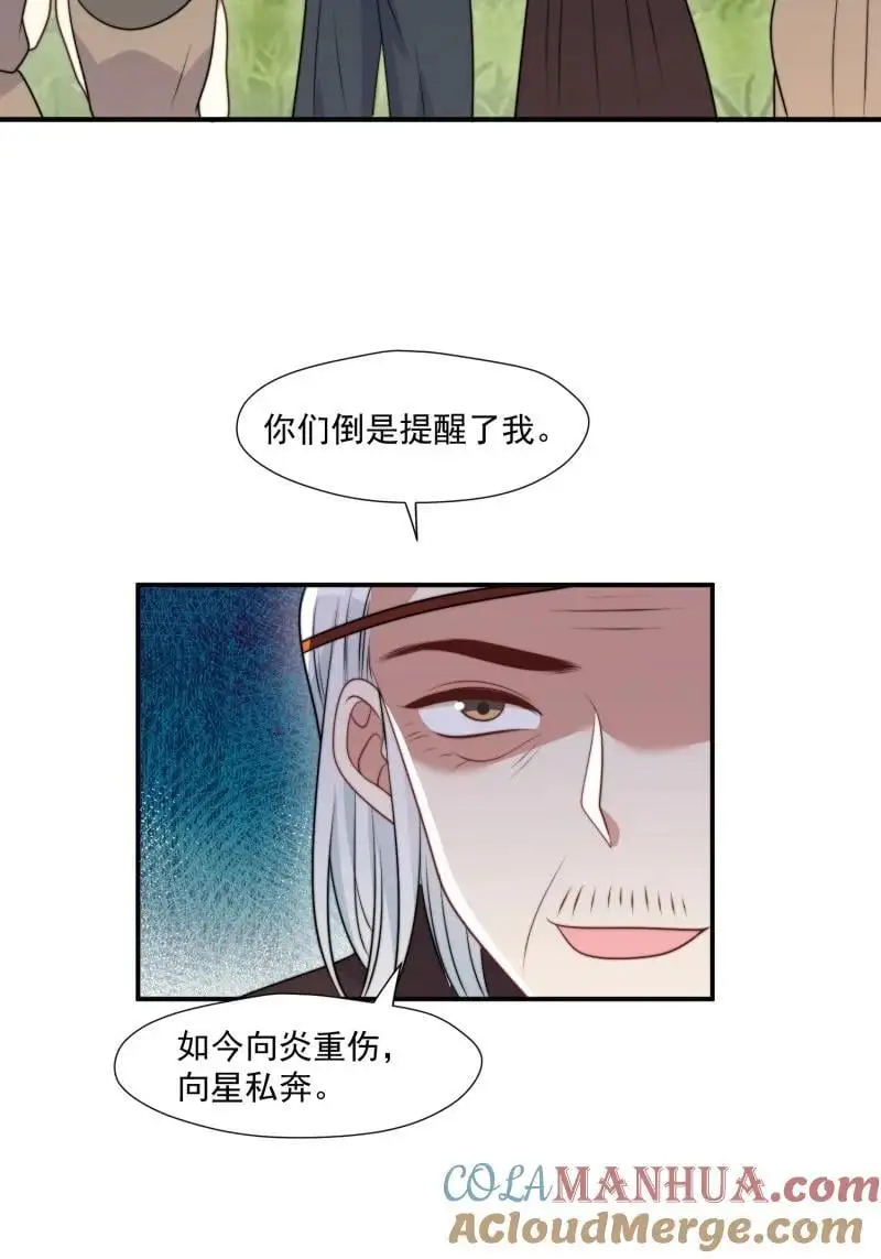 198 193话 阴谋逼近12