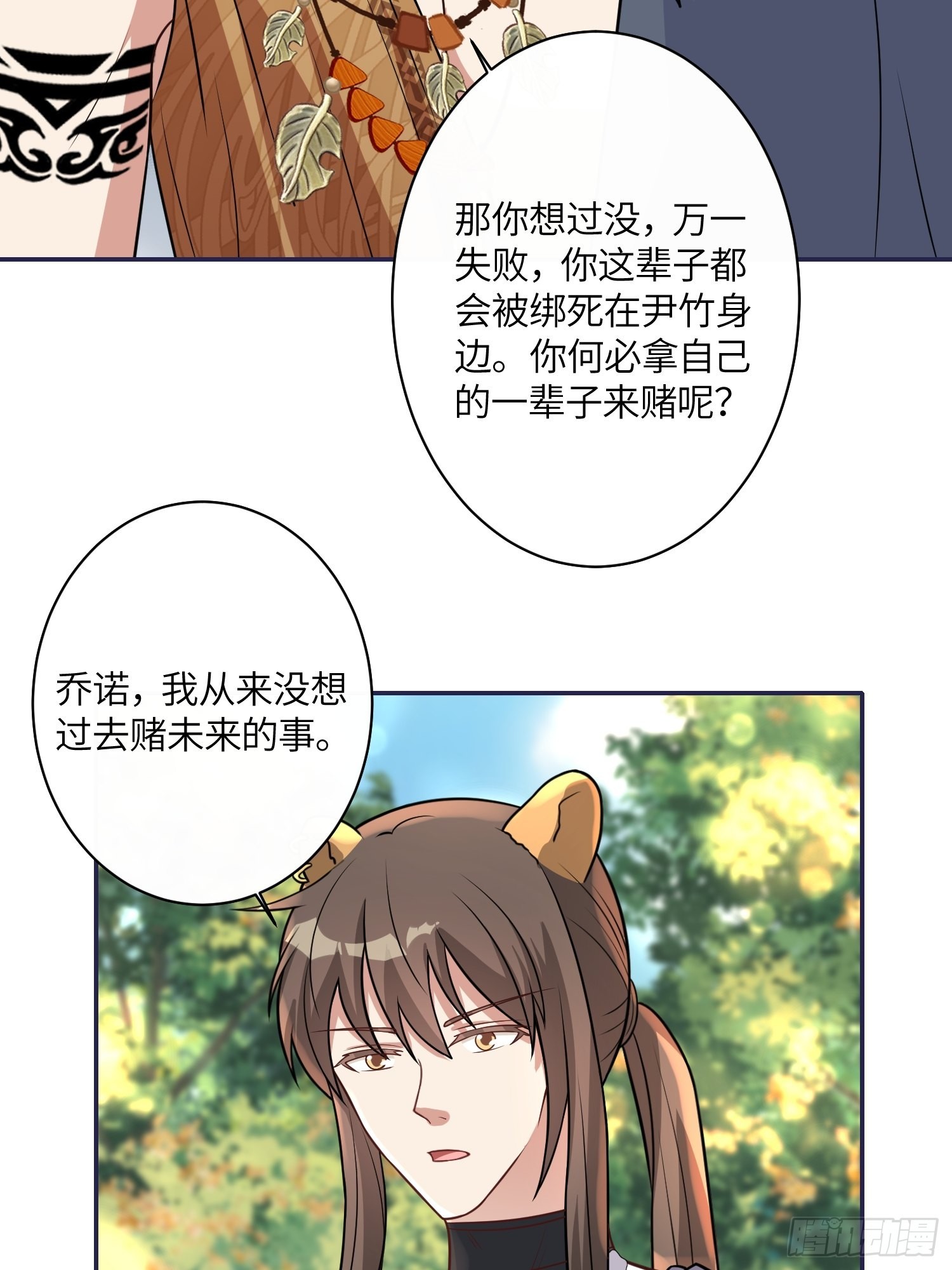 36话 守护者17