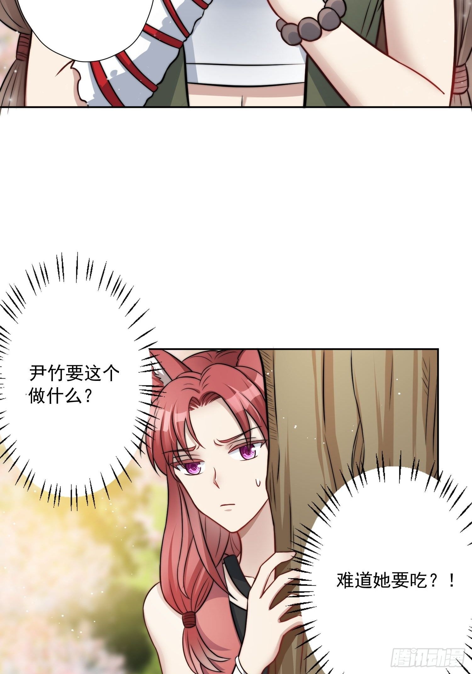 03话 族长儿子的追求19