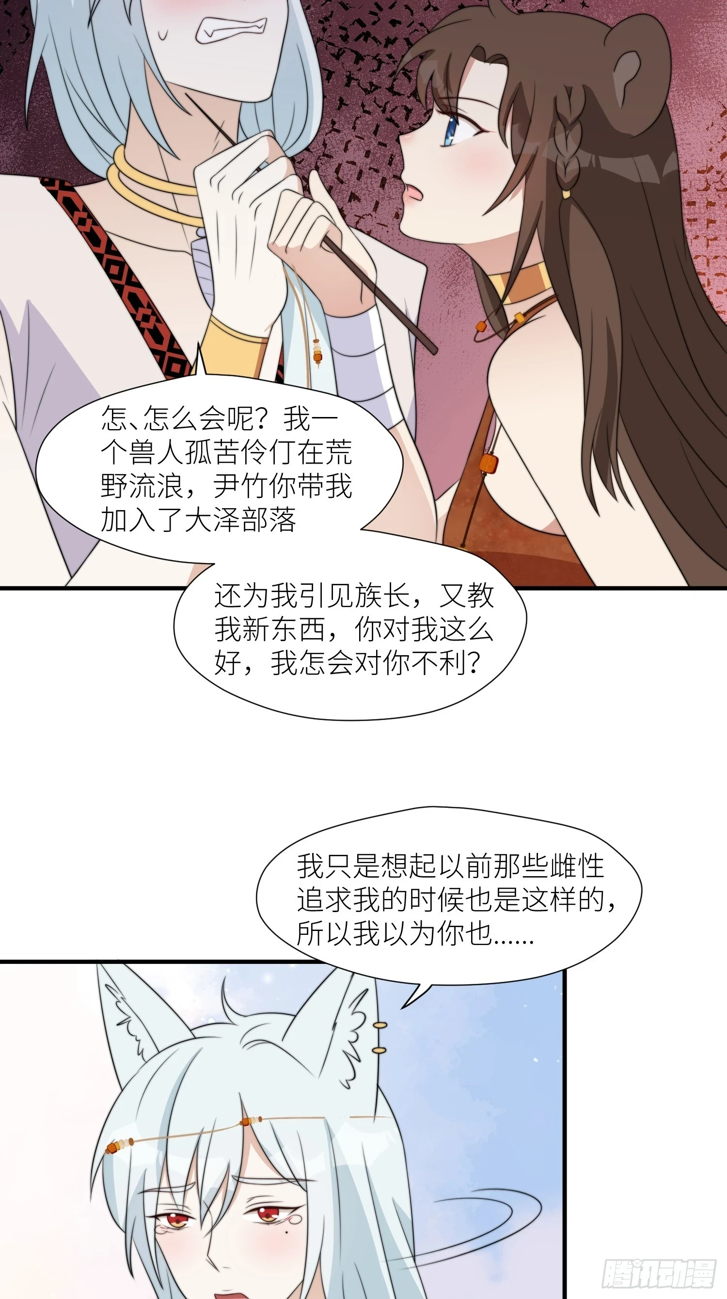 97话 试探10