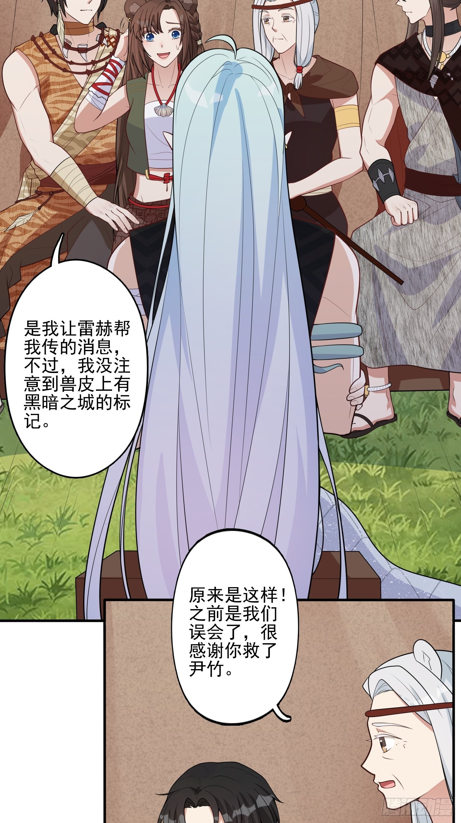28话 修罗场22