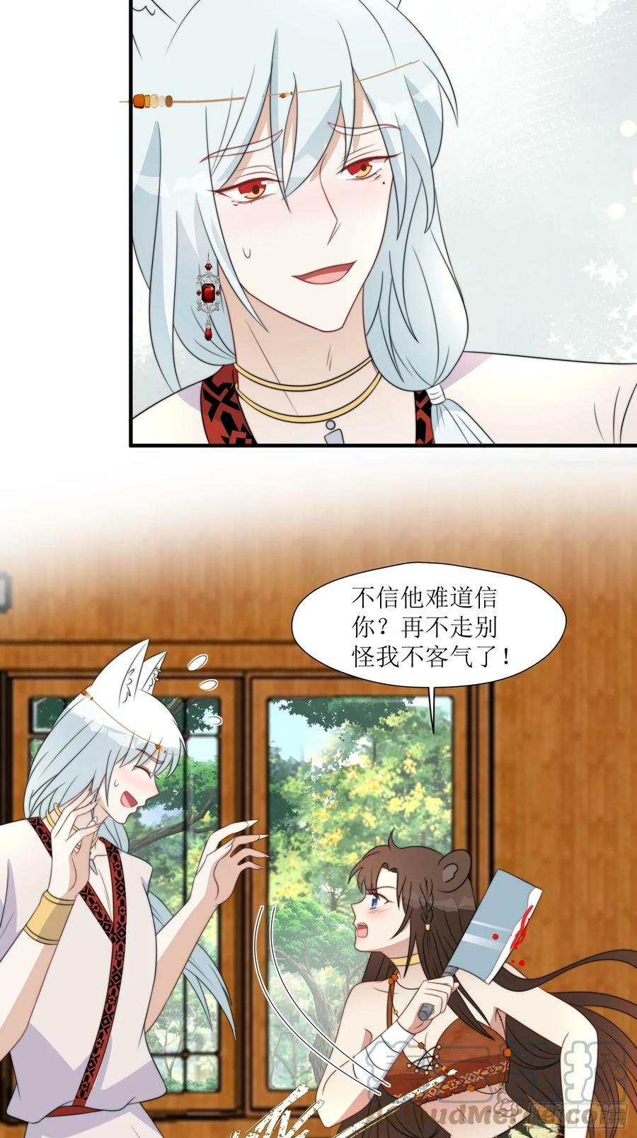 110话 真的放弃了？8