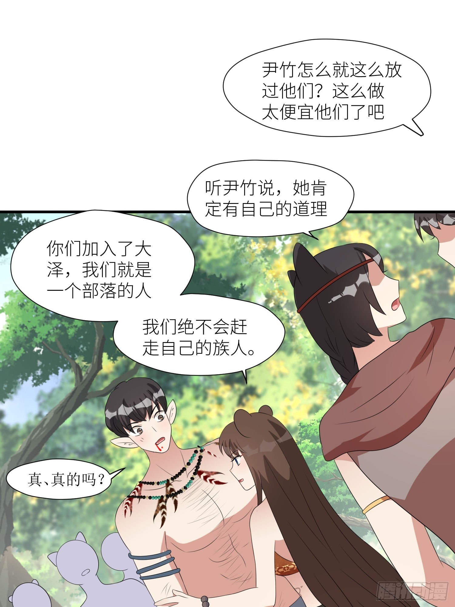 88话 图腾之秘17