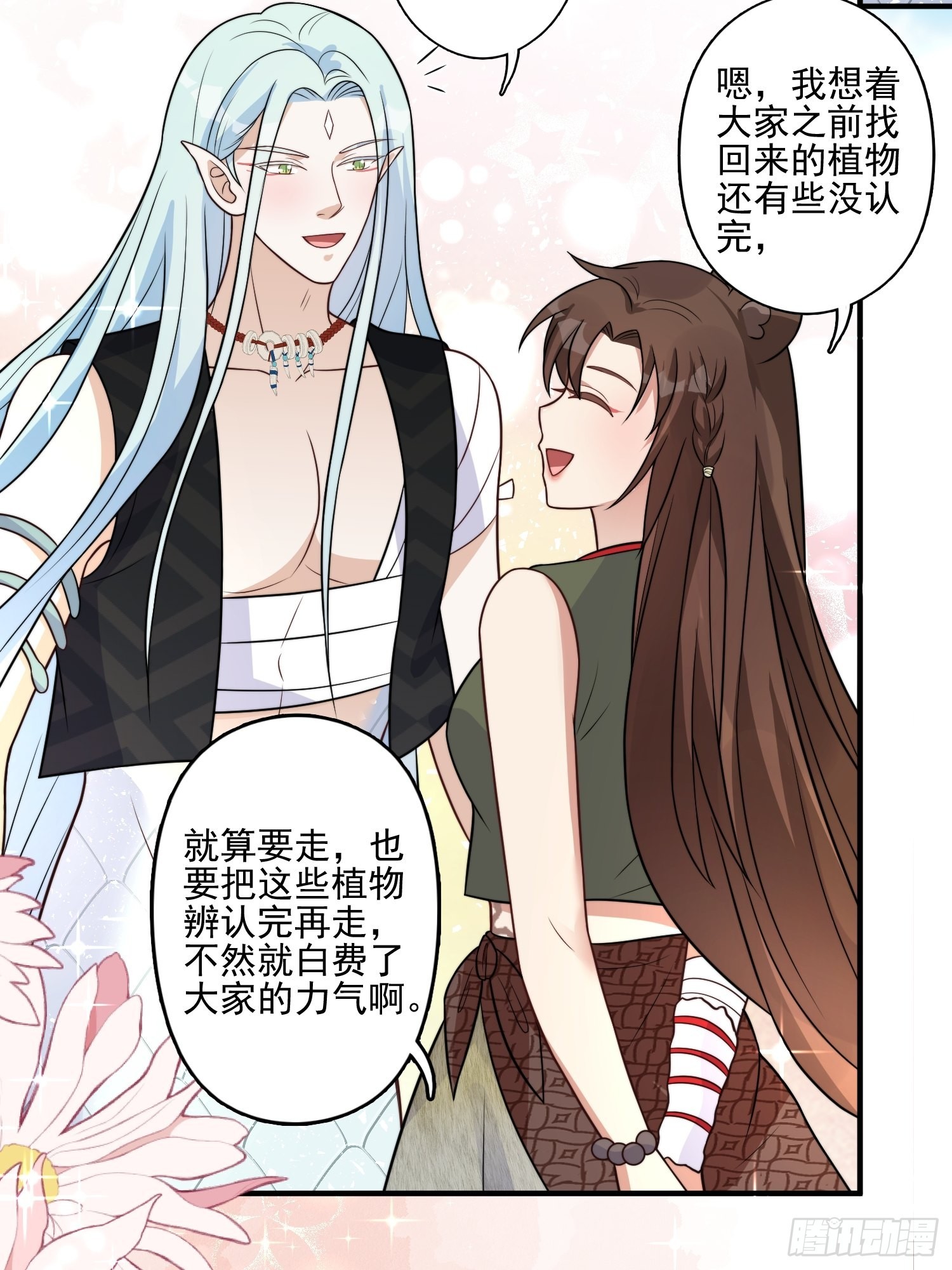 30话 腾霄要负责？27
