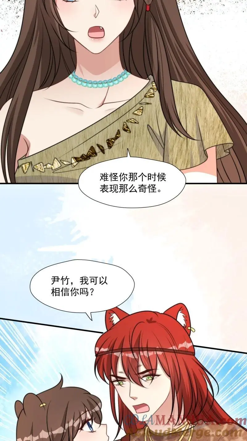 193 188话 我要负责？27