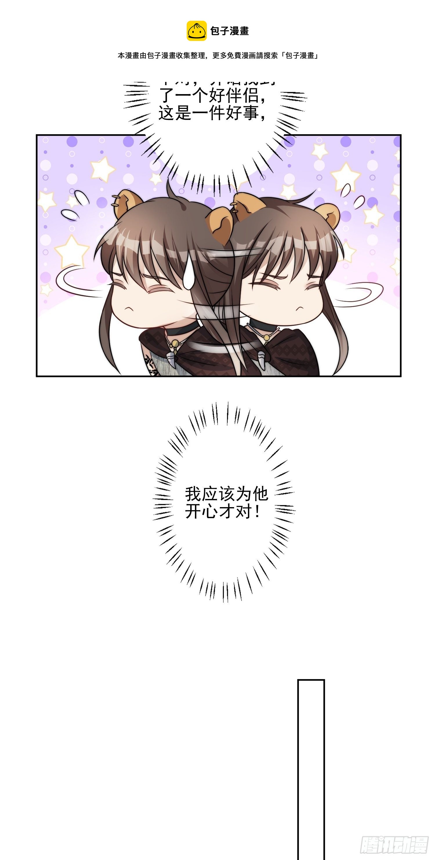 11话 犹豫4