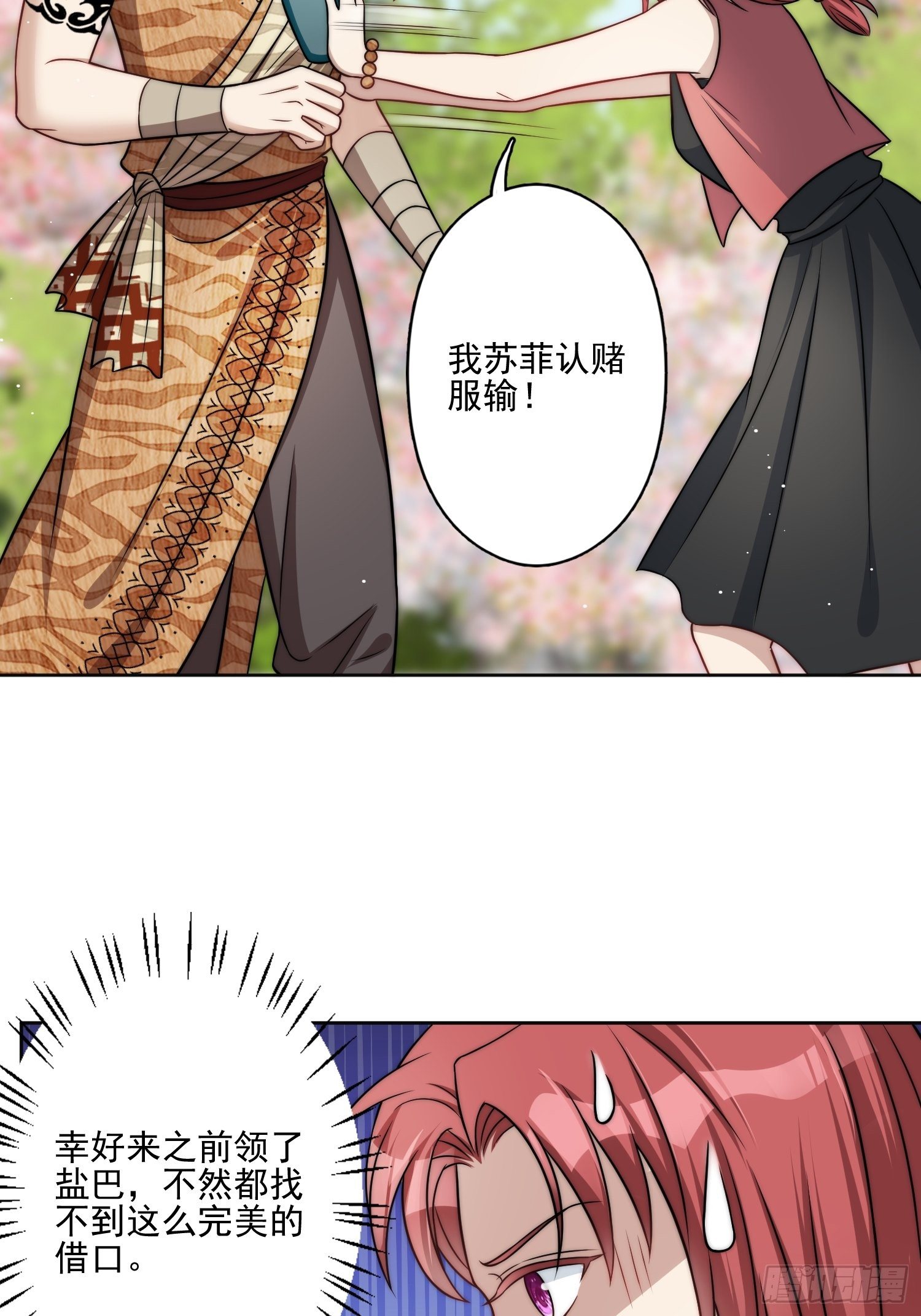 10话 转变6