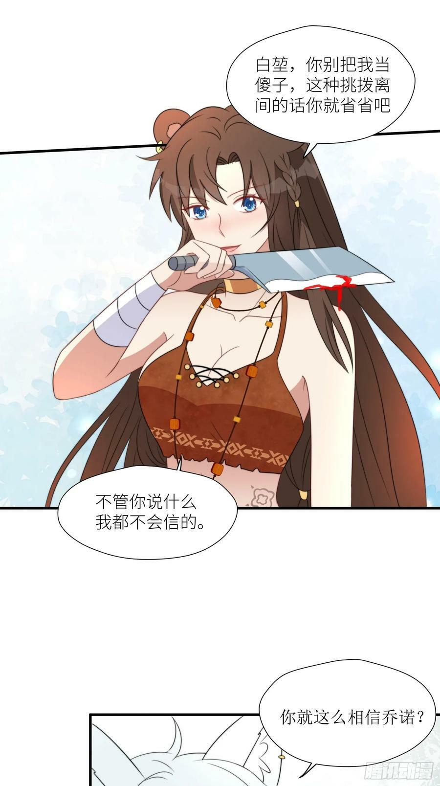 110话 真的放弃了？7