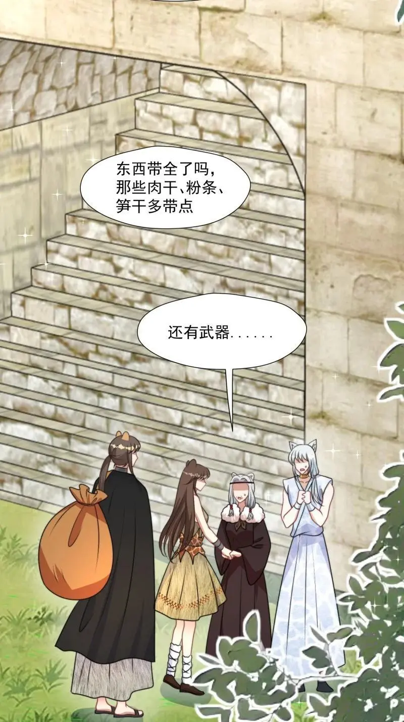 187 182话 我们出发了！9