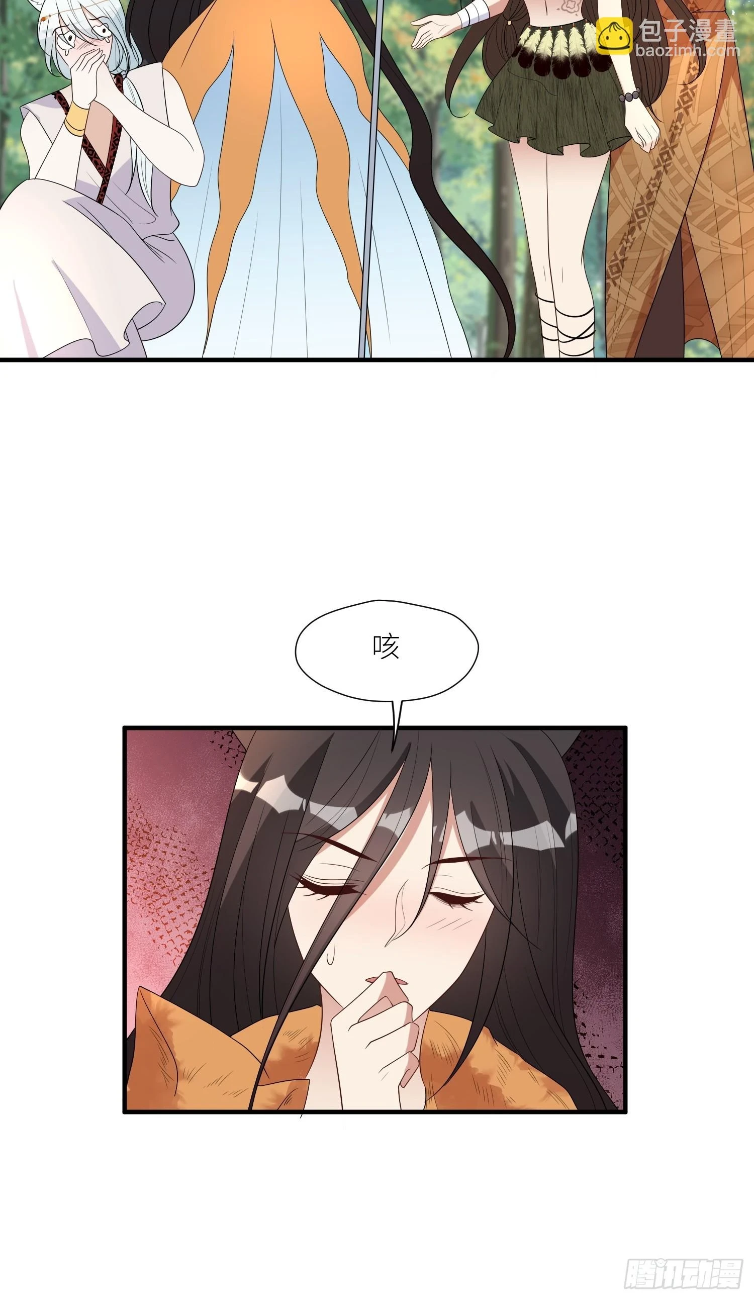 103话 两族联姻6