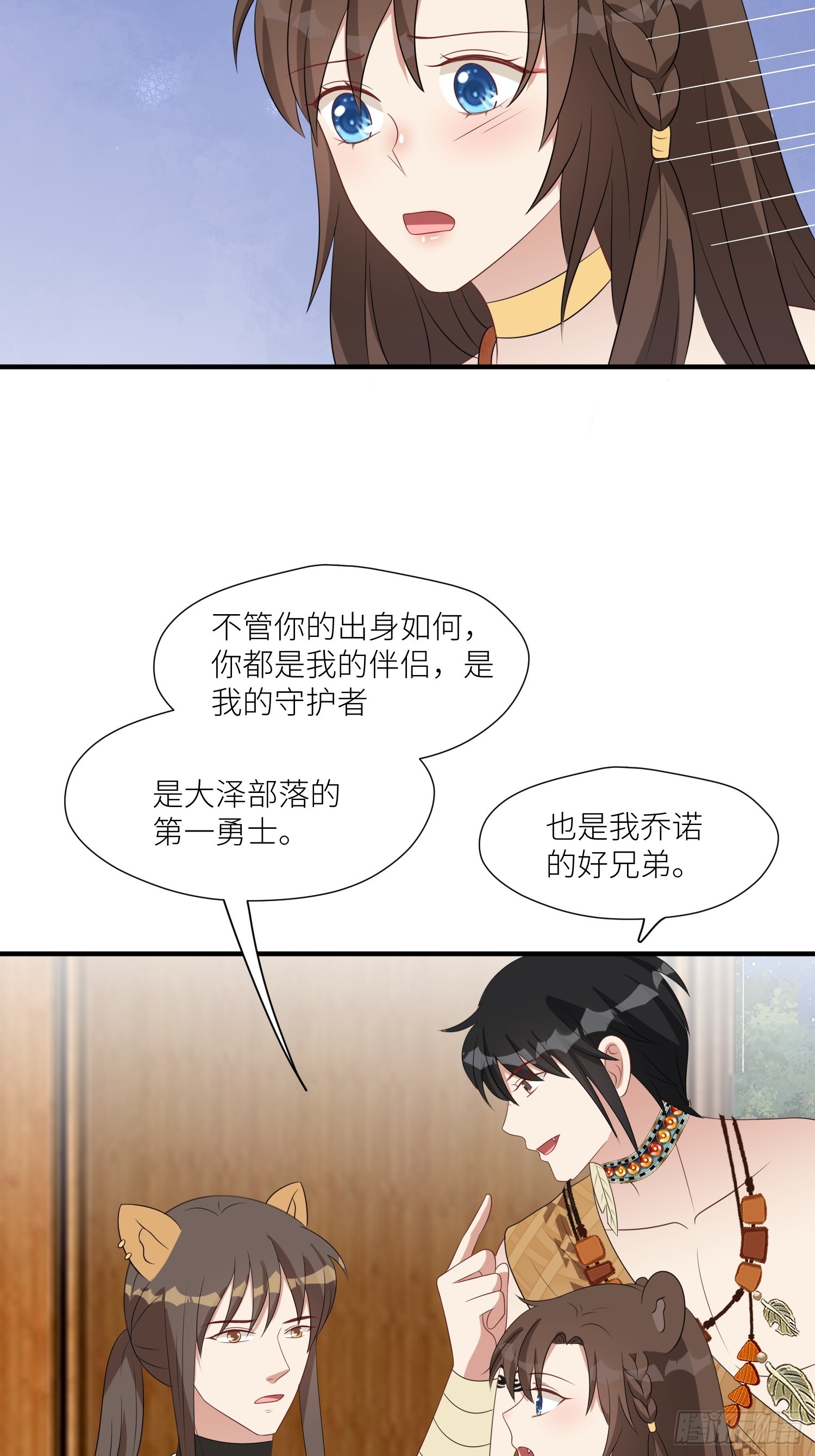 92话 对付狐狸精的方法25