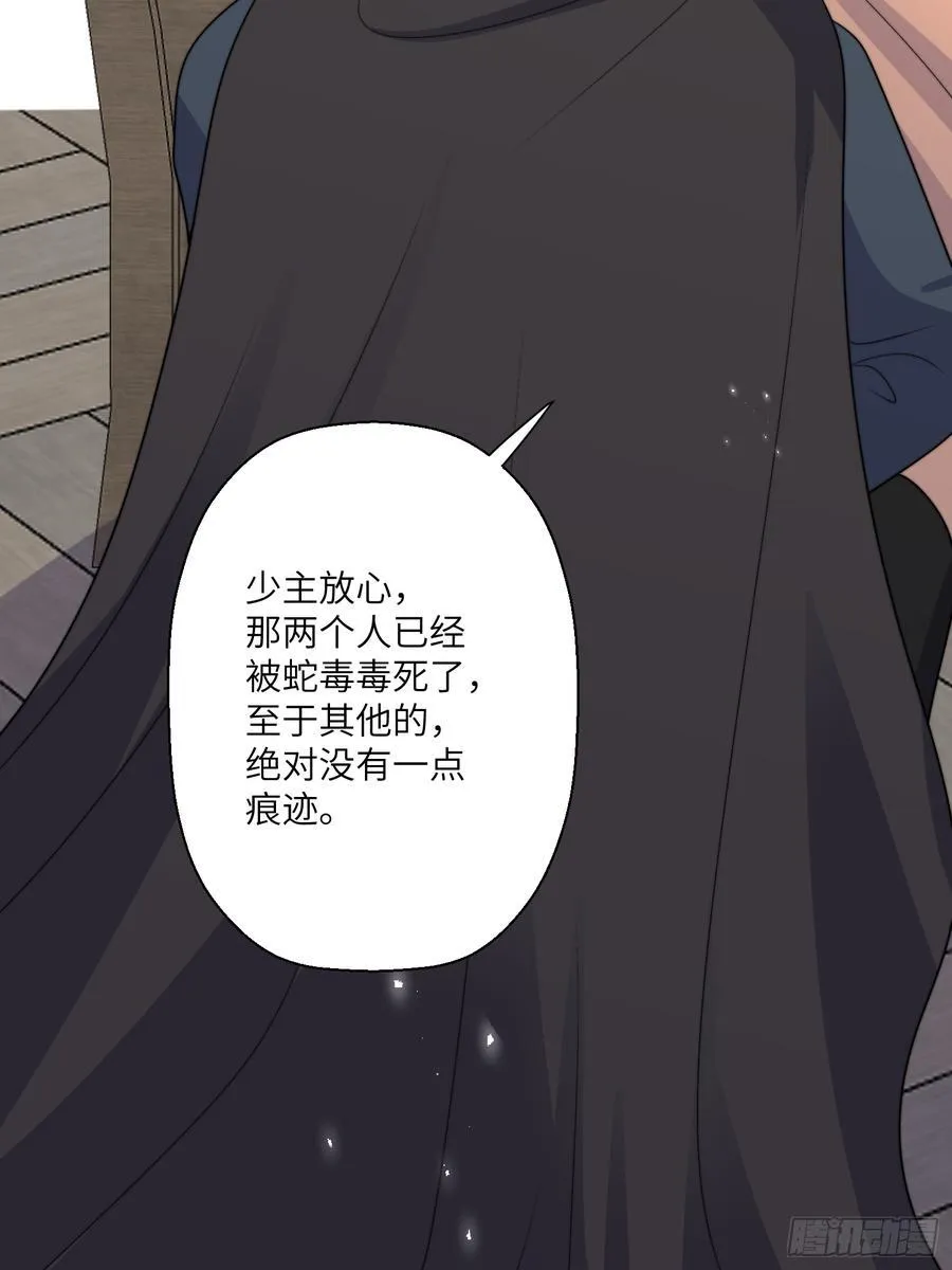 220话 南特的阴谋31