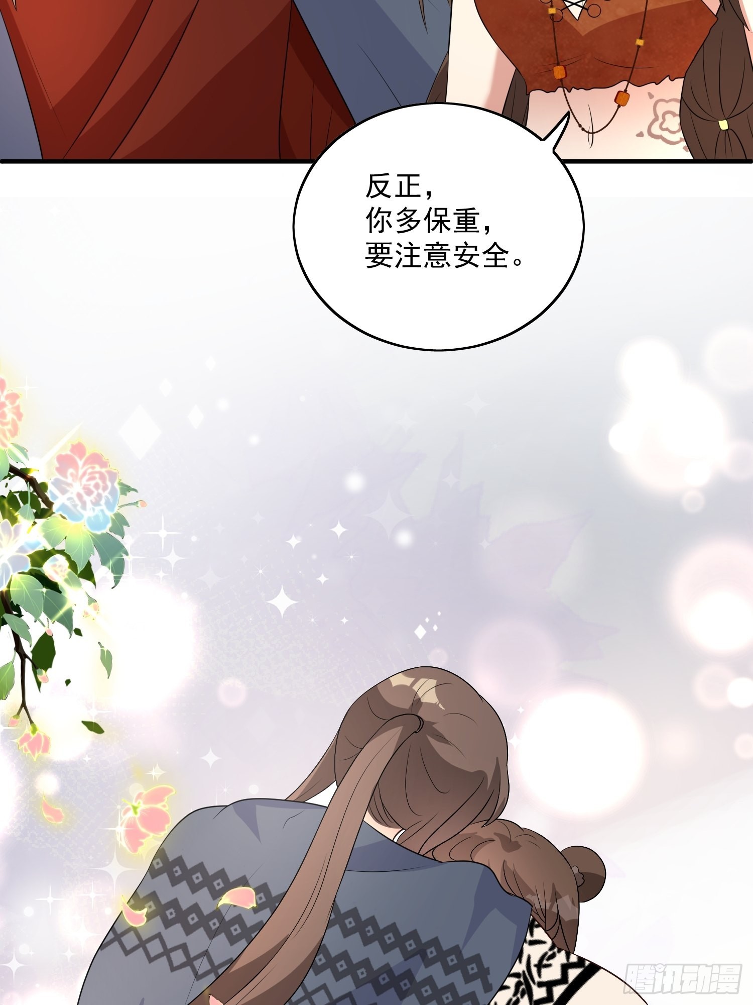 47话 交易集市23