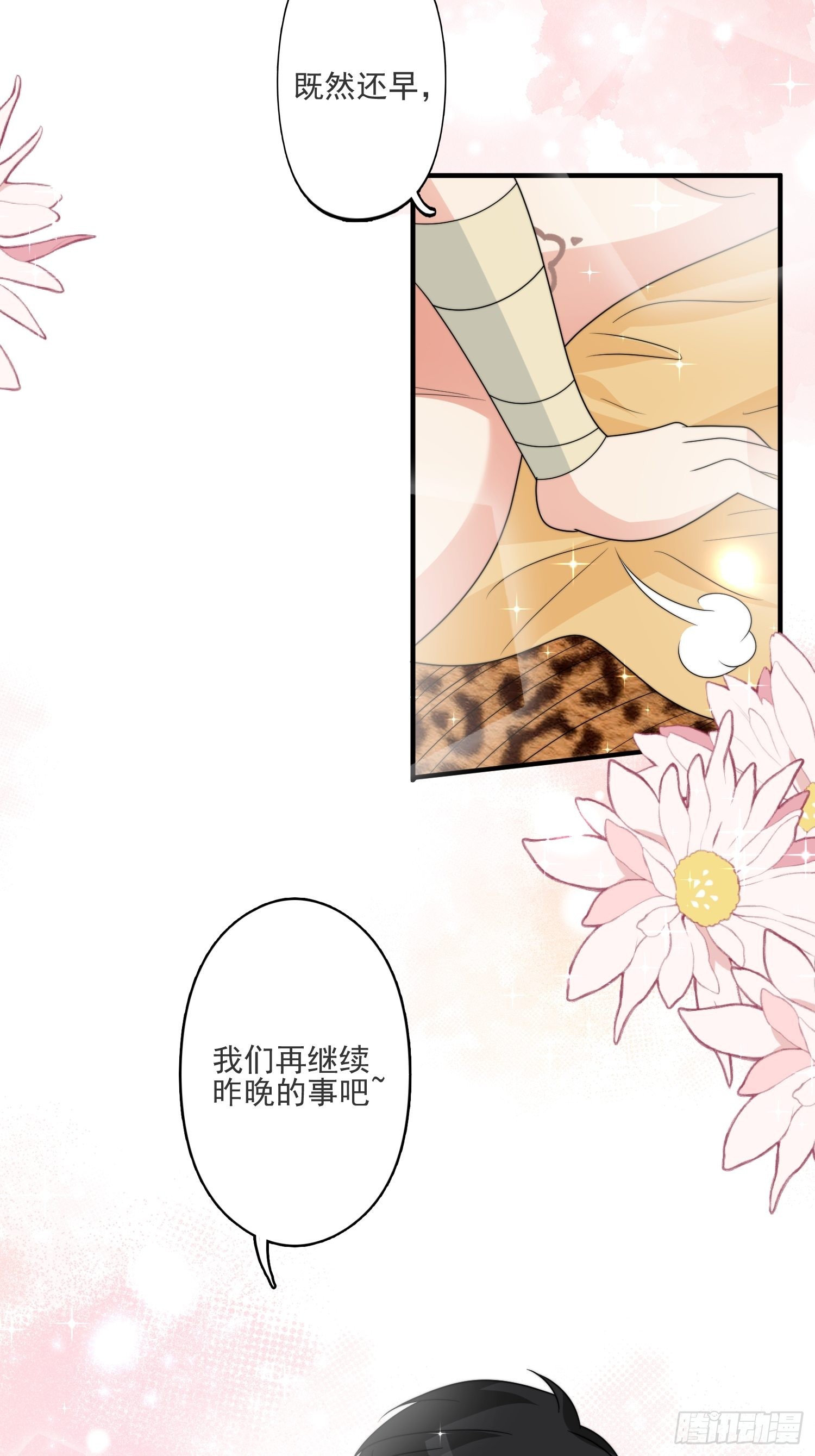 39话 被听墙角？？？18