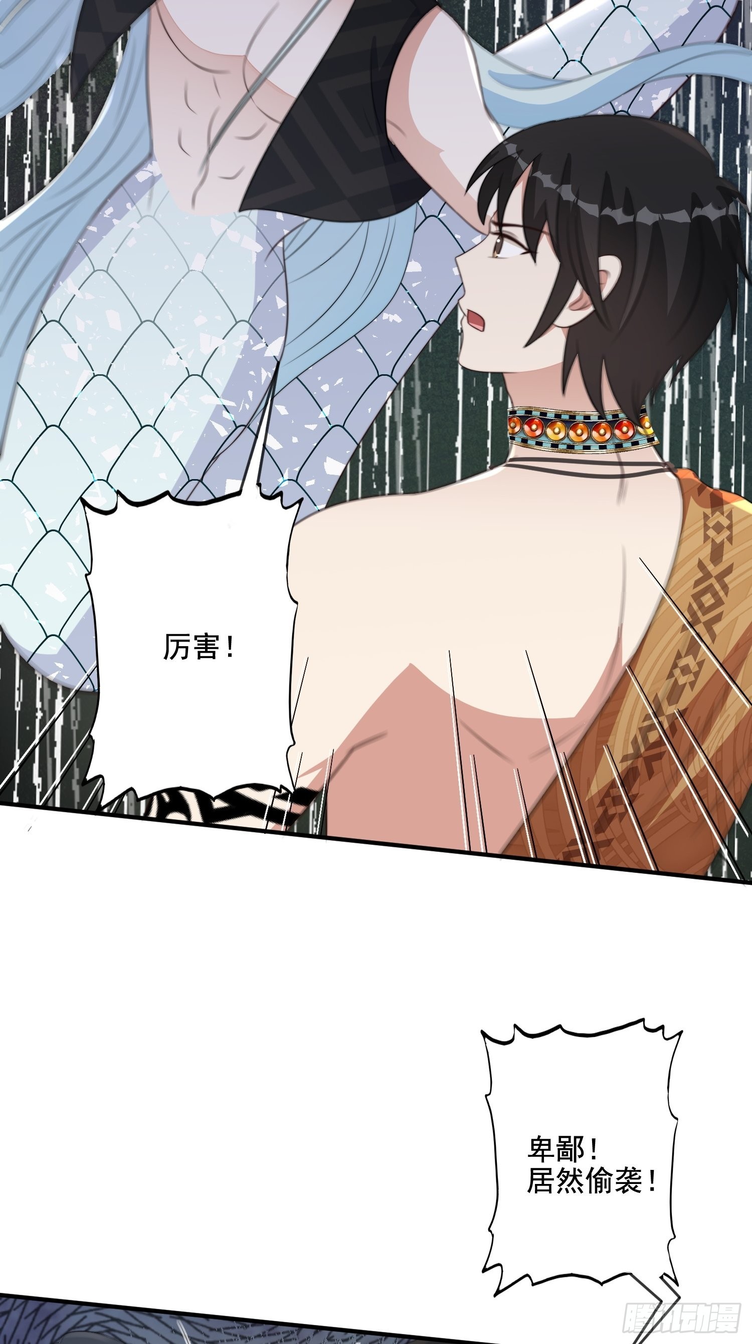 67话 甩锅14