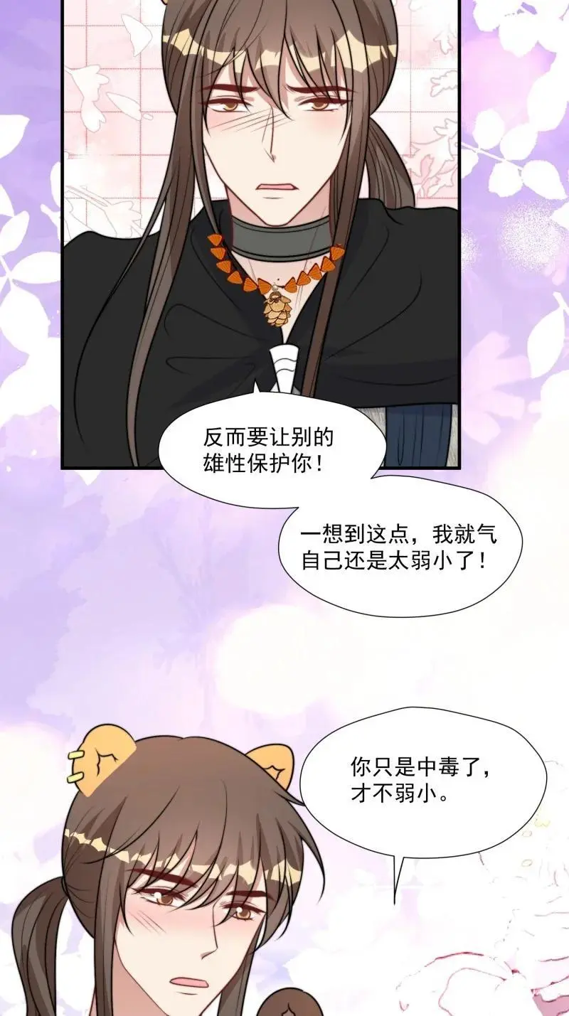 203 197话 留下来？17