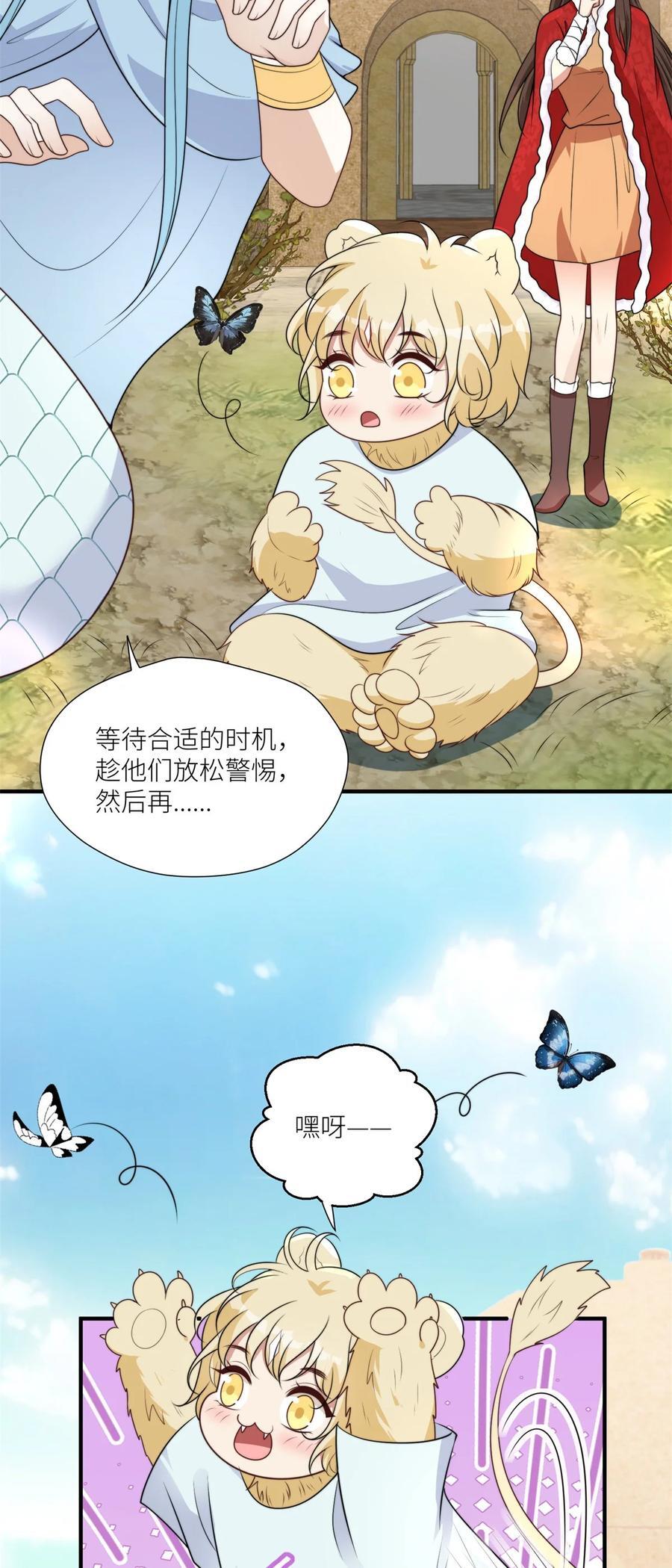 153 半兽人好卷11