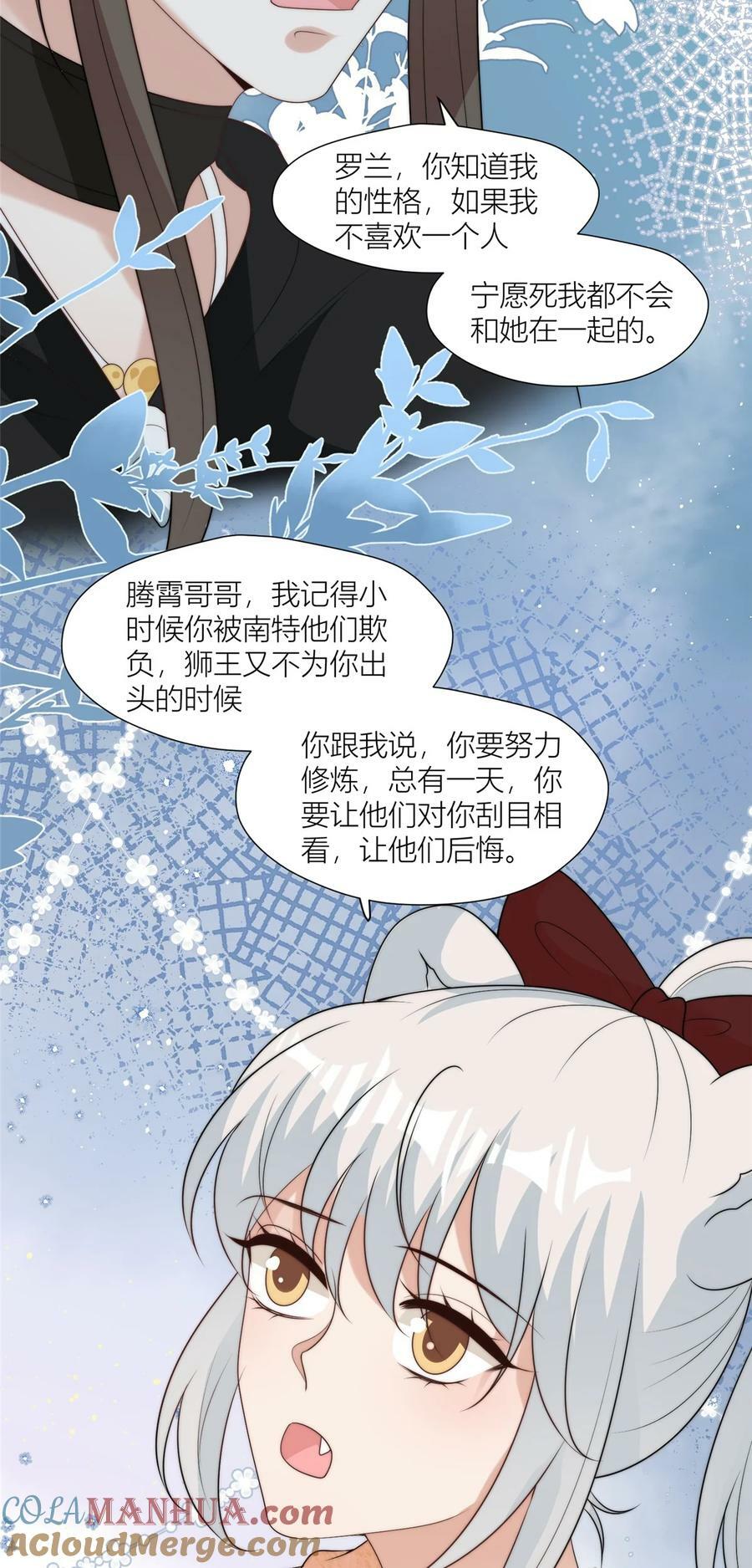 133 来自兽王城的仇敌28