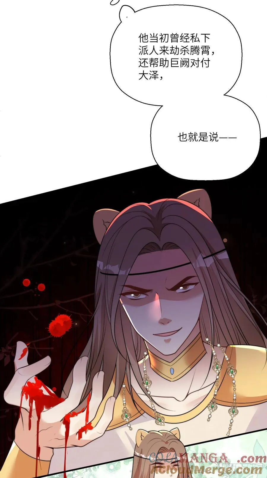 217话 是莱格放的火？？！12